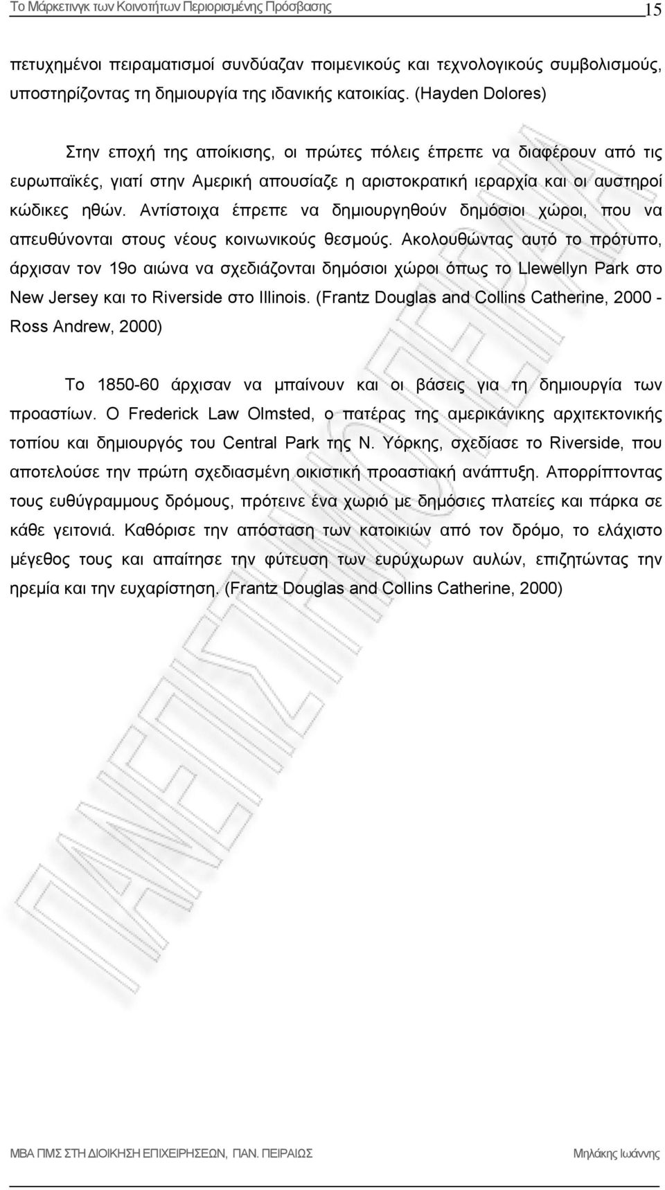 Αντίστοιχα έπρεπε να δημιουργηθούν δημόσιοι χώροι, που να απευθύνονται στους νέους κοινωνικούς θεσμούς.