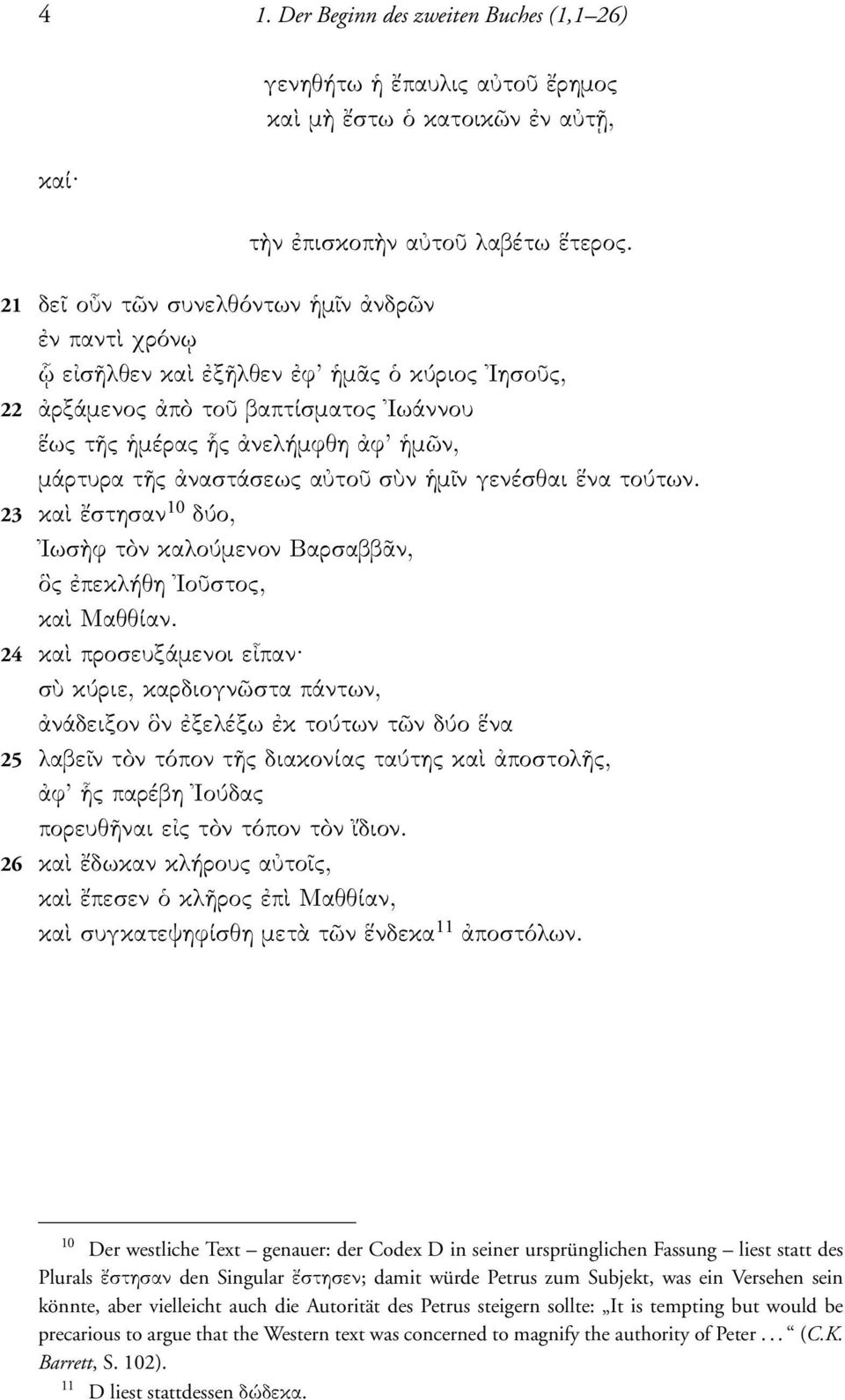 µ ν γενέσθαι να το των. κα στησαν 10 δ ο, Ιωσ φ τ ν καλο µενον Βαρσαββ ν, ς πεκλήθη Ιο στος, κα Μαθθίαν.