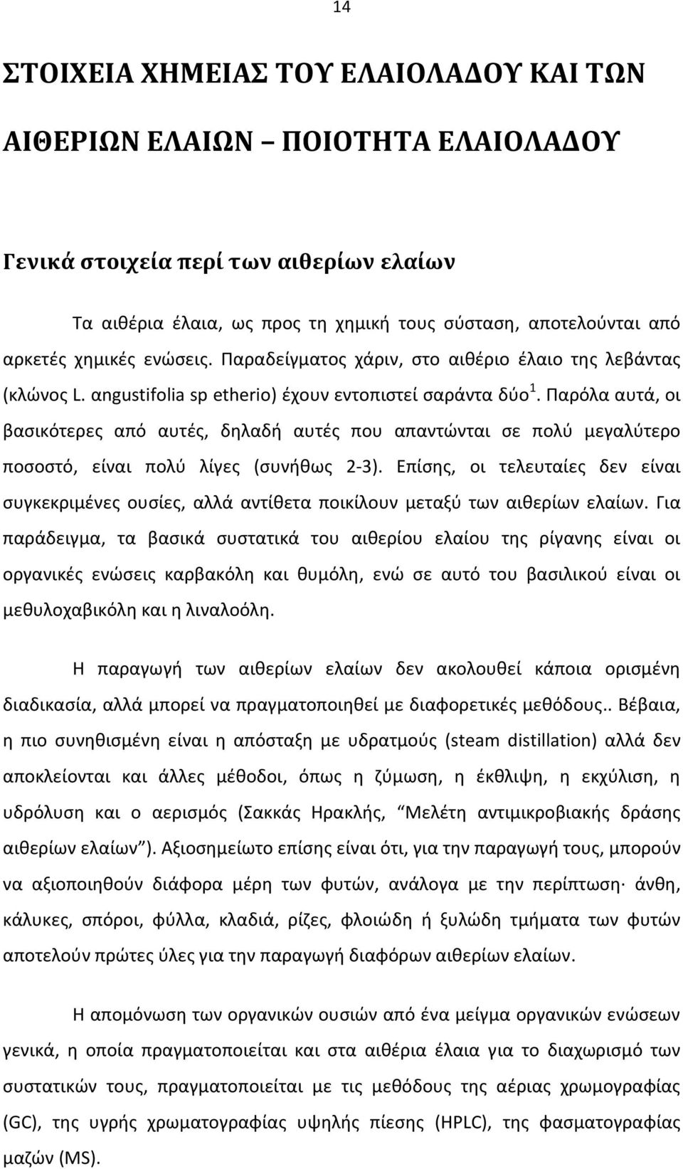 Παρόλα αυτά, οι βασικότερες από αυτές, δηλαδή αυτές που απαντώνται σε πολύ μεγαλύτερο ποσοστό, είναι πολύ λίγες (συνήθως 2-3).