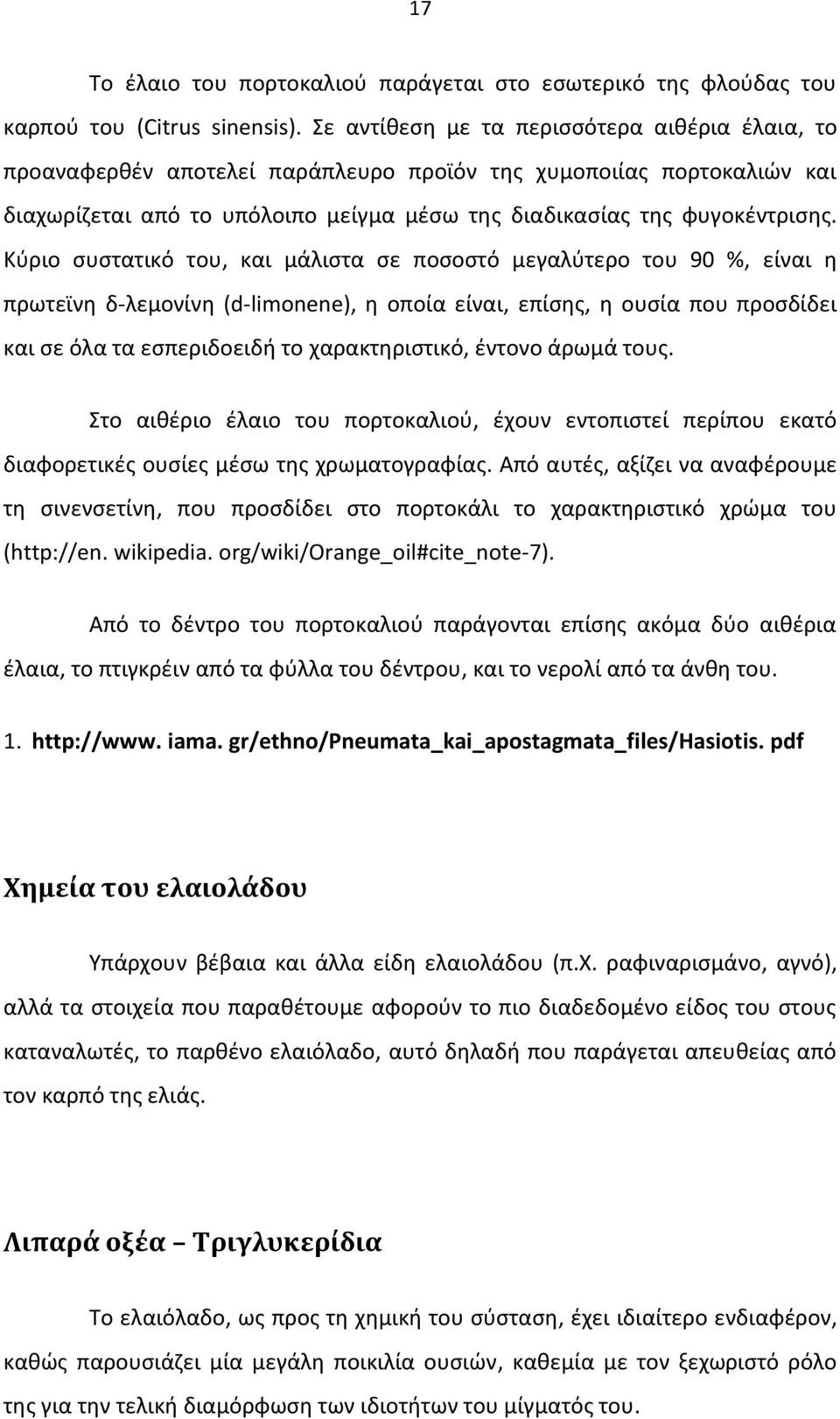 Κύριο συστατικό του, και μάλιστα σε ποσοστό μεγαλύτερο του 90 %, είναι η πρωτεϊνη δ-λεμονίνη (d-limonene), η οποία είναι, επίσης, η ουσία που προσδίδει και σε όλα τα εσπεριδοειδή το χαρακτηριστικό,