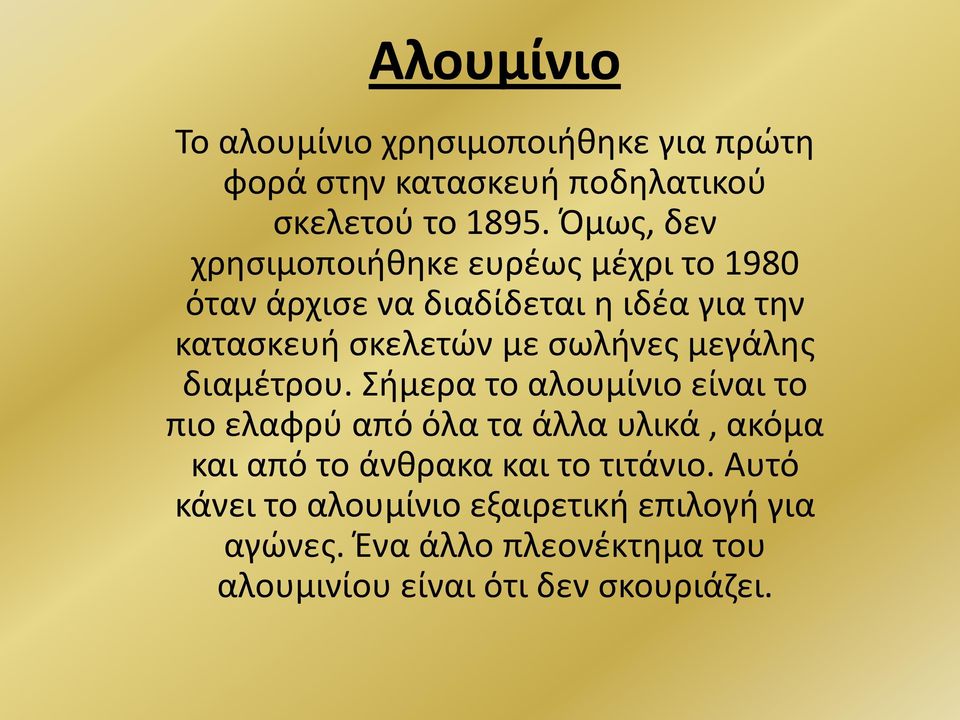 σωλήνες μεγάλης διαμέτρου.