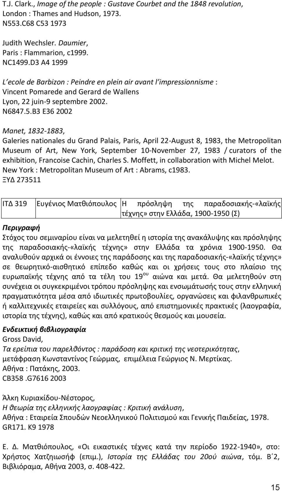 B3 E36 2002 Manet, 1832-1883, Galeries nationales du Grand Palais, Paris, April 22-August 8, 1983, the Metropolitan Museum of Art, New York, September 10-November 27, 1983 / curators of the