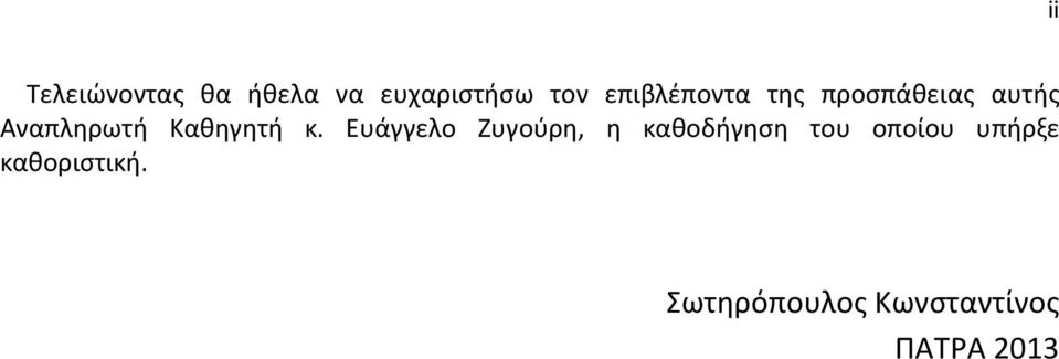 Καθηγητή κ.