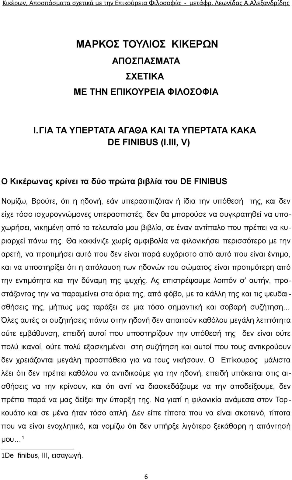 συγκρατηθεί να υποχωρήσει, νικημένη από το τελευταίο μου βιβλίο, σε έναν αντίπαλο που πρέπει να κυριαρχεί πάνω της.