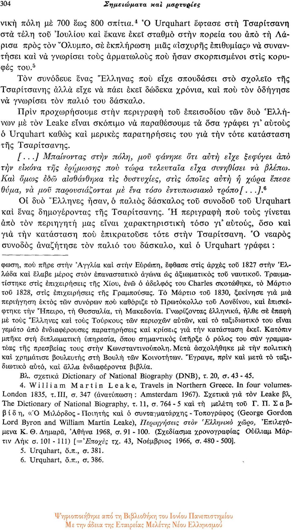 άρματωλούς που ήσαν σκορπισμένοι στις κορυφές του.