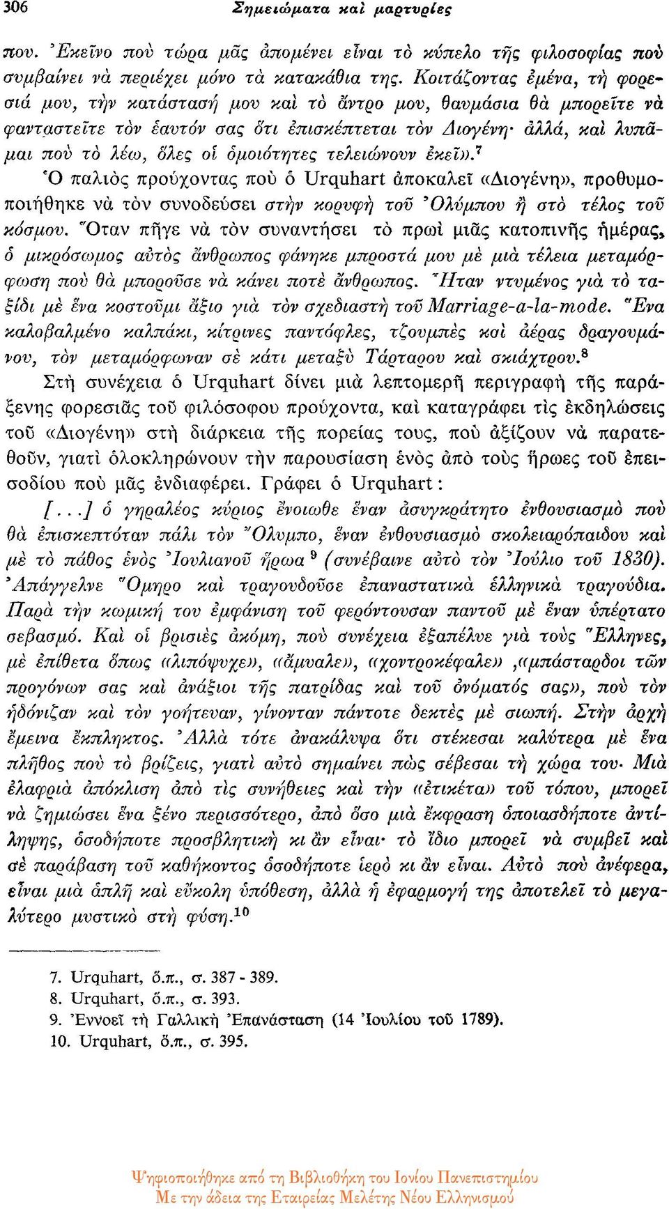 τελειώνουν εκεί».'' Ό παλιός προύχοντας που ό Urquhart αποκαλεί «Διογένη», προθυμοποιήθηκε να τον συνοδεύσει στην κορυφή τον Ολύμπου η στο τέλος του κόσμου.