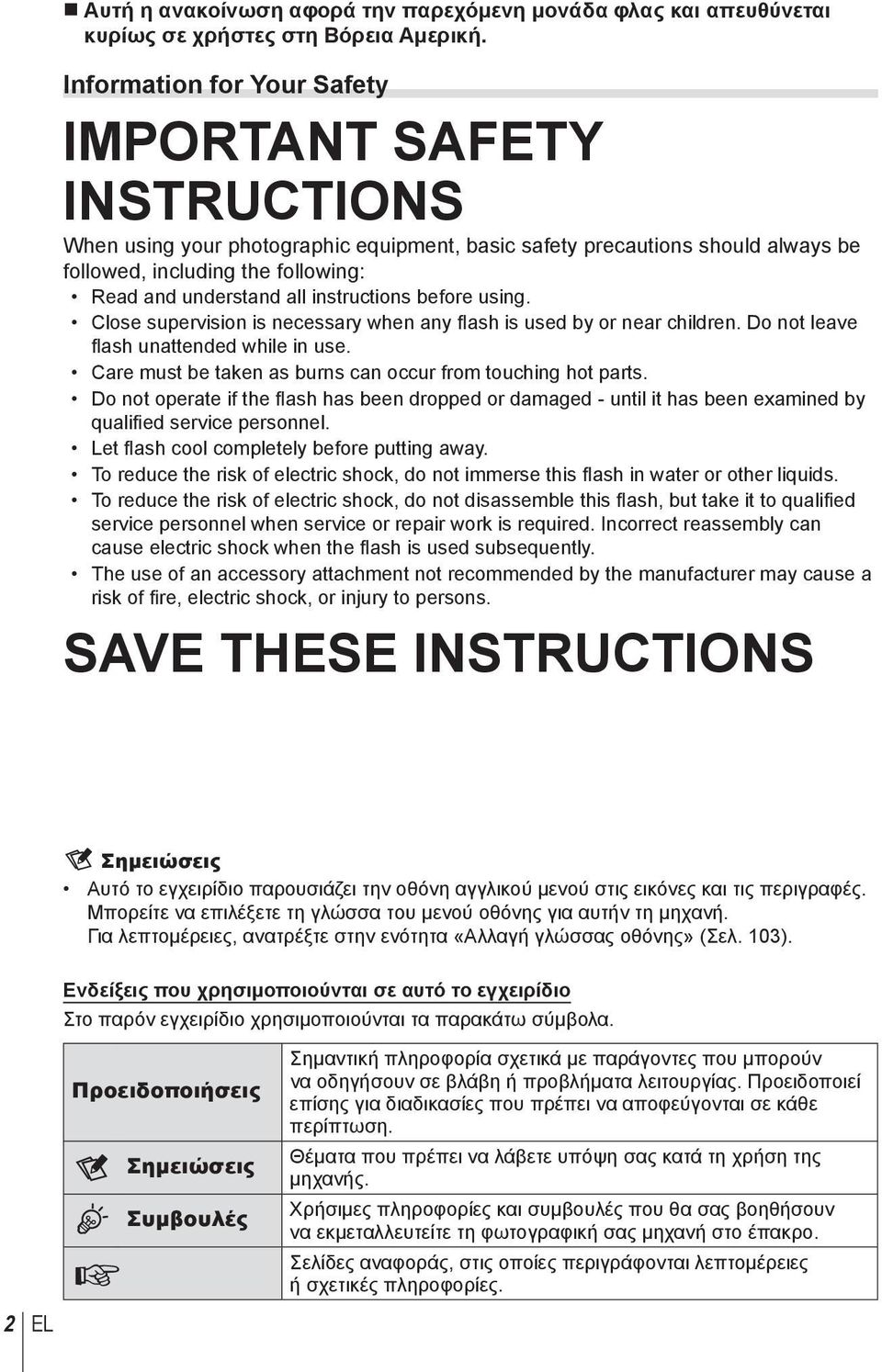 instructions before using. Close supervision is necessary when any fl ash is used by or near children. Do not leave fl ash unattended while in use.