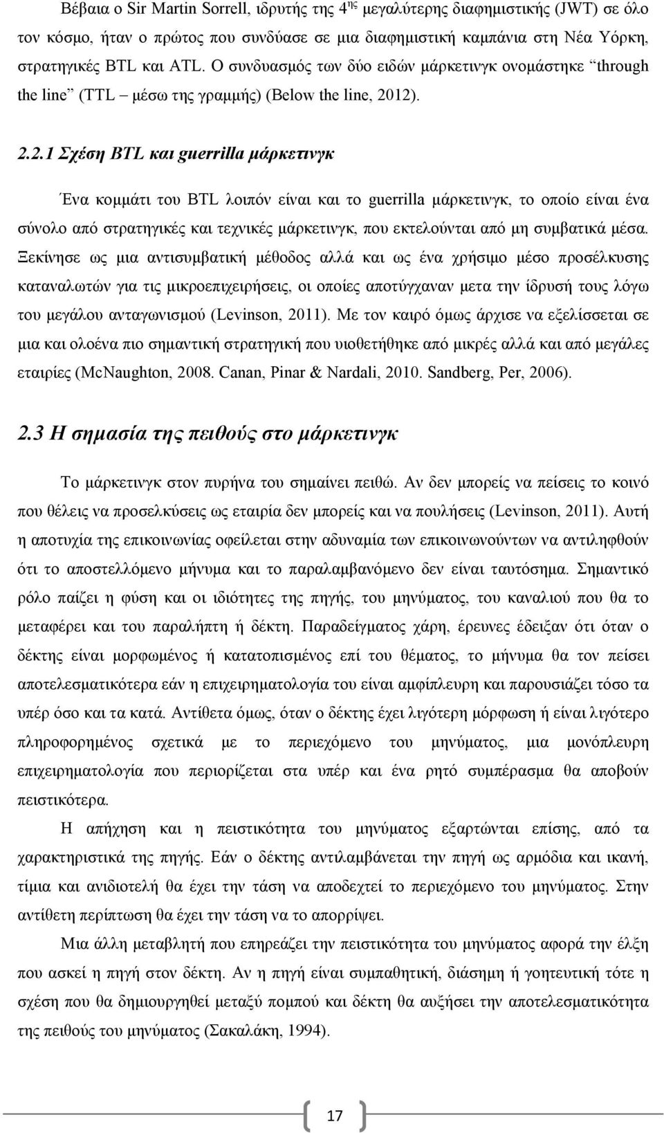 12). 2.2.1 Σχέση BTL και guerrilla μάρκετινγκ Ένα κομμάτι του BTL λοιπόν είναι και το guerrilla μάρκετινγκ, το οποίο είναι ένα σύνολο από στρατηγικές και τεχνικές μάρκετινγκ, που εκτελούνται από μη