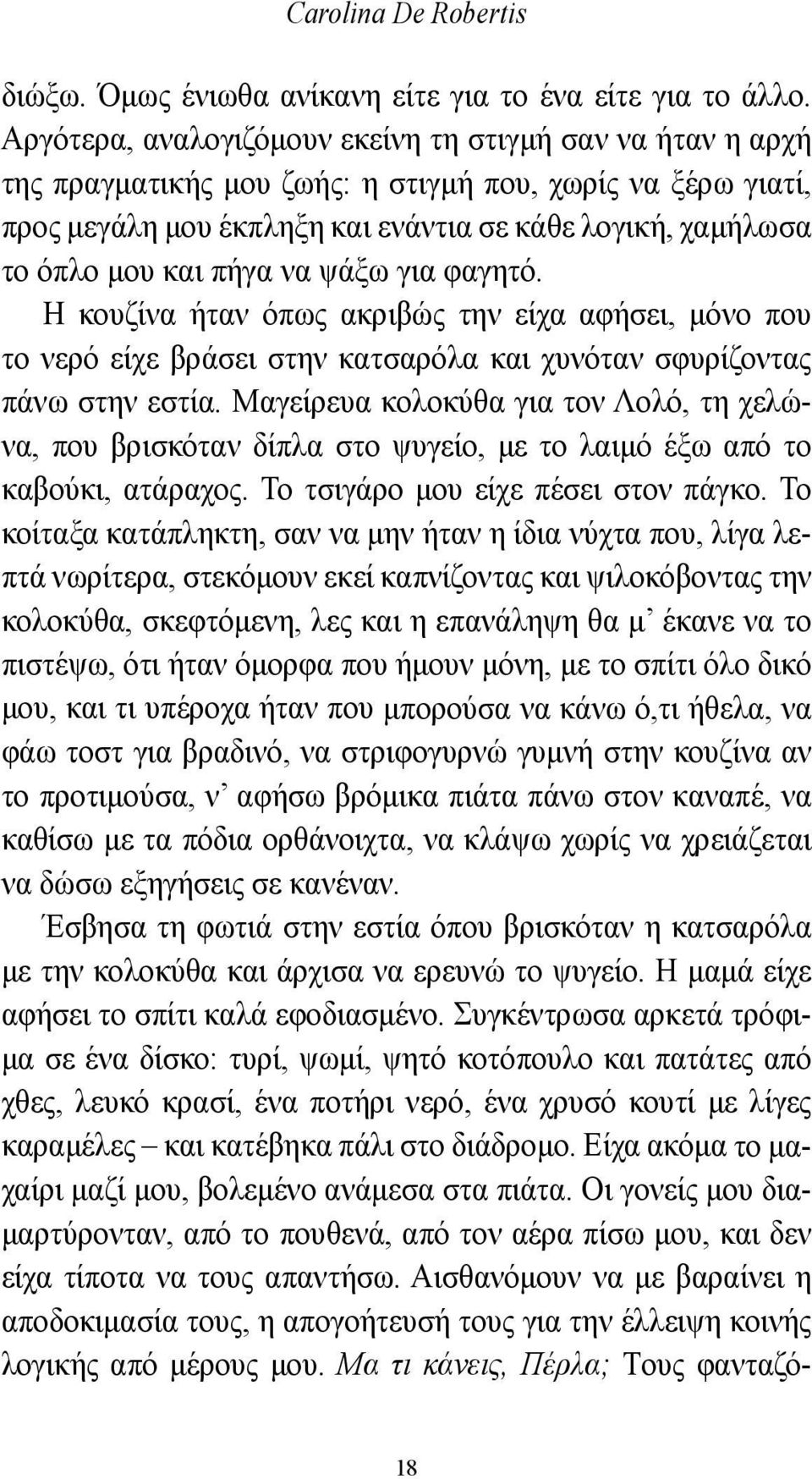 πήγα να ψάξω για φαγητό. Η κουζίνα ήταν όπως ακριβώς την είχα αφήσει, μόνο που το νερό είχε βράσει στην κατσαρόλα και χυνόταν σφυρίζοντας πάνω στην εστία.