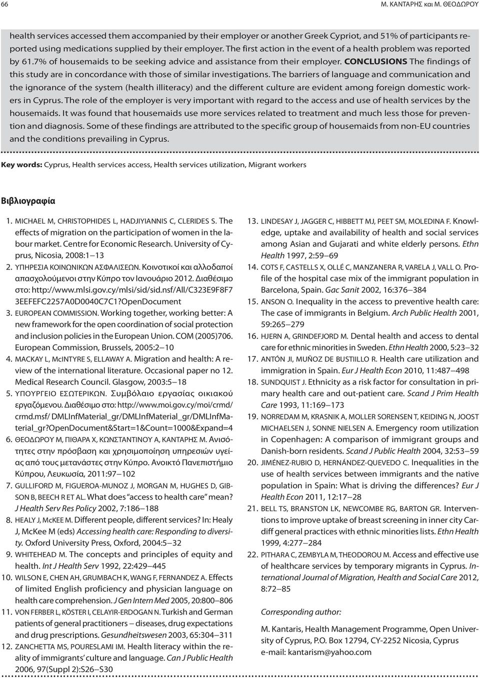 CONCLUSIONS The findings of this study are in concordance with those of similar investigations.