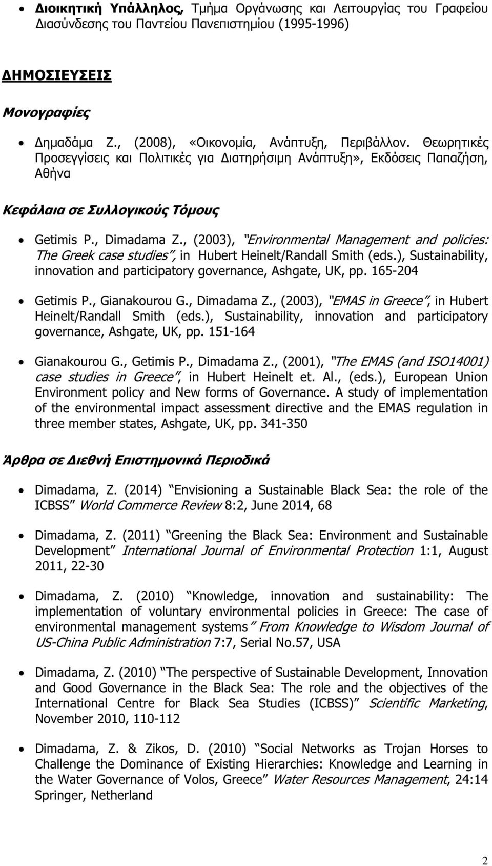 , (2003), Environmental Management and policies: The Greek case studies, in Hubert Heinelt/Randall Smith (eds.), Sustainability, innovation and participatory governance, Ashgate, UK, pp.