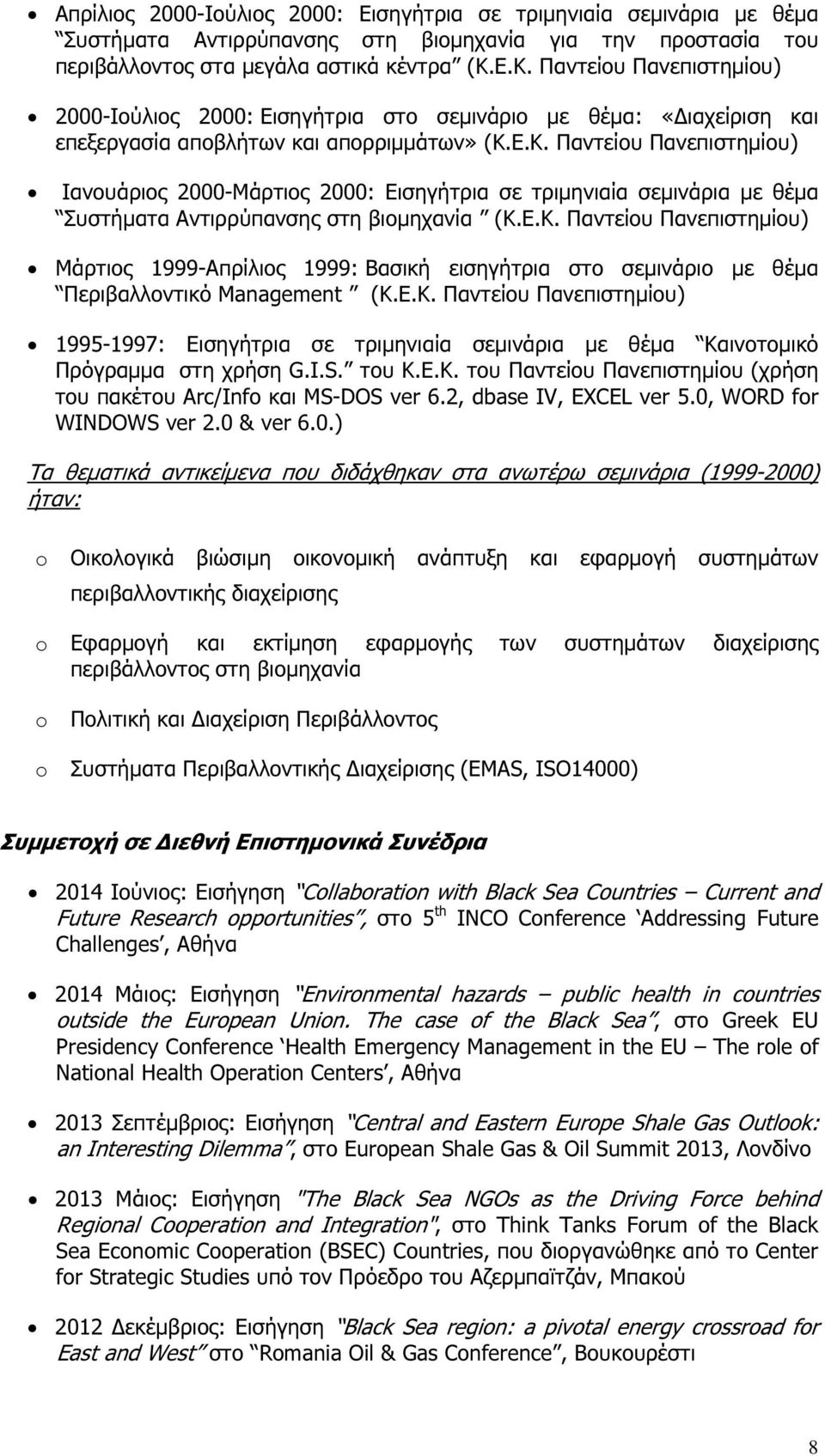 Ε.Κ. Παντείου Πανεπιστηµίου) Μάρτιος 1999-Απρίλιος 1999: Βασική εισηγήτρια στο σεµινάριο µε θέµα Περιβαλλοντικό Management (Κ.Ε.Κ. Παντείου Πανεπιστηµίου) 1995-1997: Εισηγήτρια σε τριµηνιαία σεµινάρια µε θέµα Καινοτοµικό Πρόγραµµα στη χρήση G.