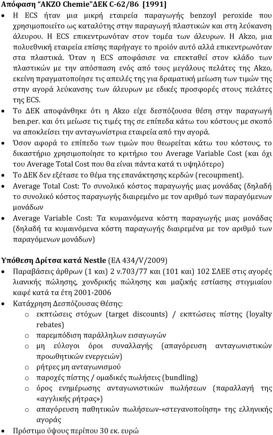 Όταν η ECS αποφάσισε να επεκταθεί στον κλάδο των πλαστικών με την απόσπαση ενός από τους μεγάλους πελάτες της Akzo, εκείνη πραγματοποίησε τις απειλές της για δραματική μείωση των τιμών της στην αγορά