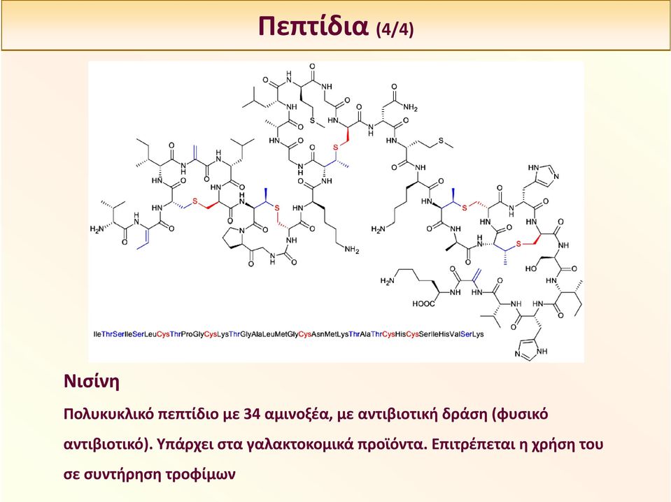 αντιβιοτικό).