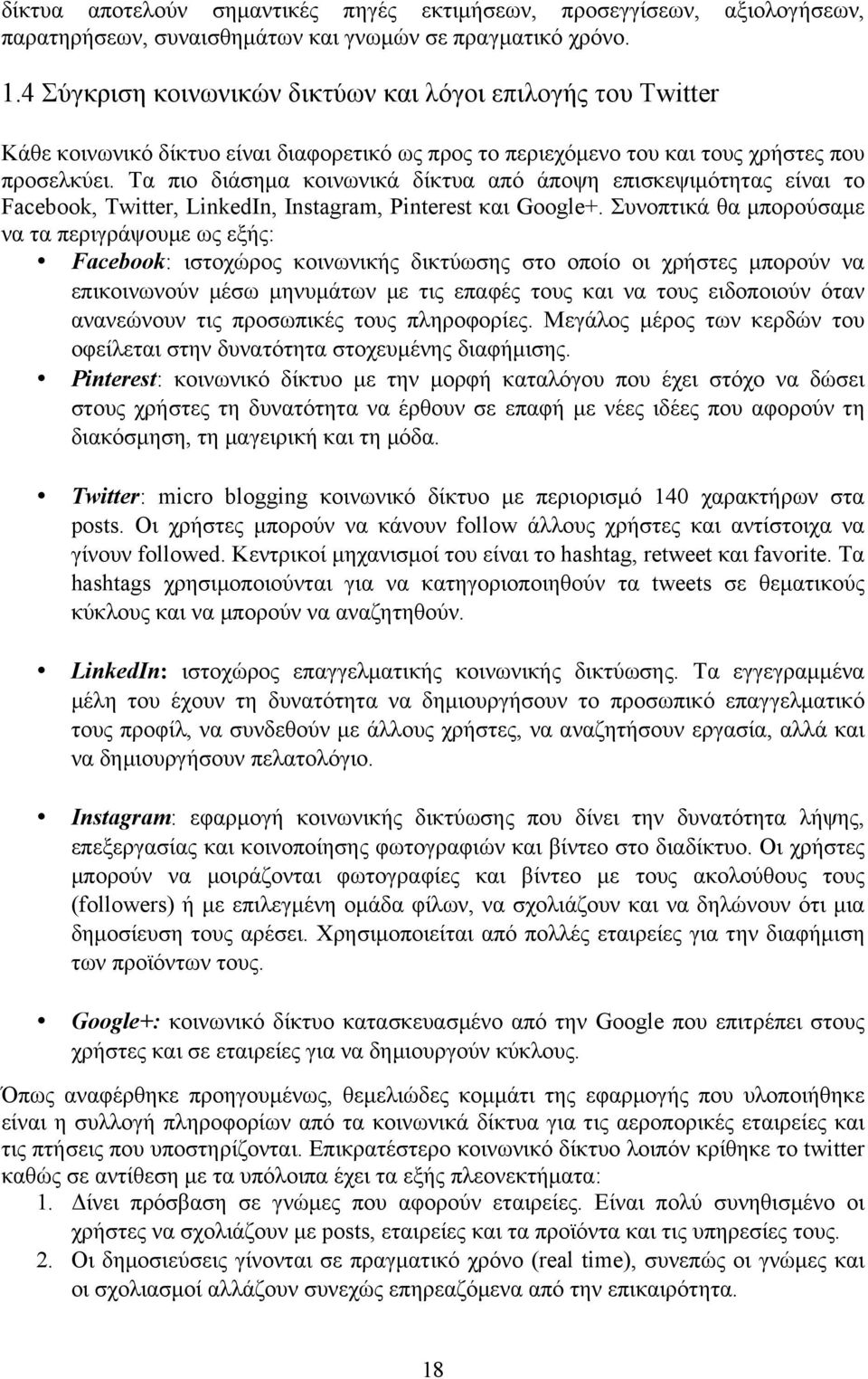 Τα πιο διάσηµα κοινωνικά δίκτυα από άποψη επισκεψιµότητας είναι το Facebook, Twitter, LinkedIn, Instagram, Pinterest και Google+.