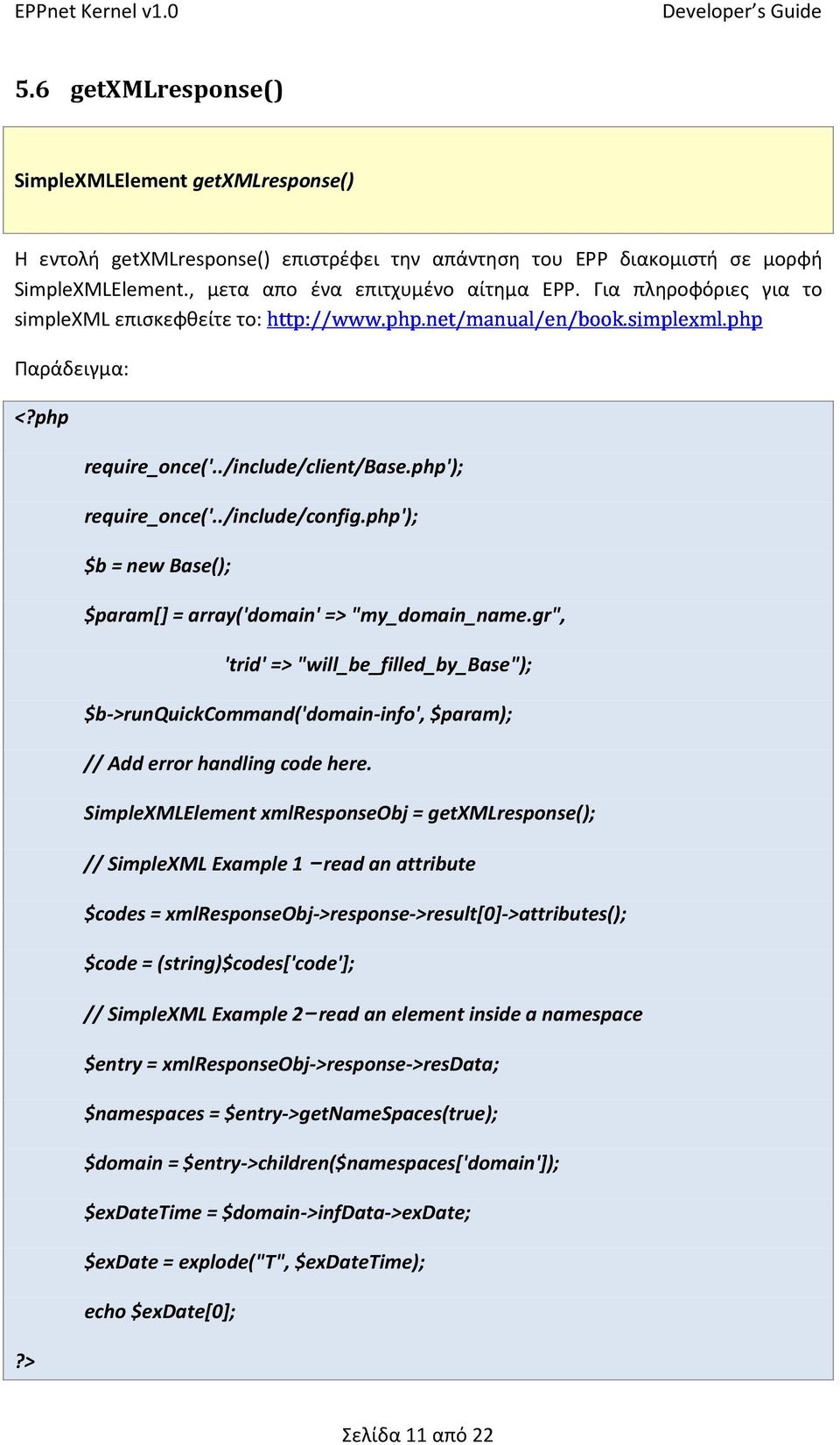 php'); $b = new Base(); $param[] = array('domain' => "my_domain_name.gr", 'trid' => "will_be_filled_by_base"); Y $b->runquickcommand('domain-info', $param); // Add error handling code here.