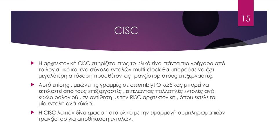 Ο κώδικας μπορεί να εκτελεστεί από τους επεξεργαστές, εκτελώντας πολλαπλές εντολές ανά κύκλο ρολογιού, σε αντίθεση με την RISC