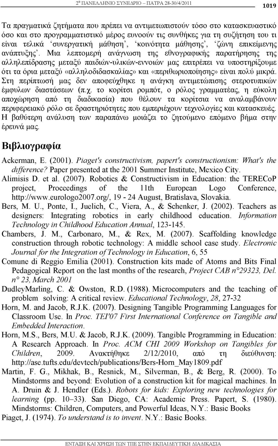 Μια λεπτομερή ανάγνωση της εθνογραφικής παρατήρησης της αλληλεπίδρασης μεταξύ παιδιών-υλικών-εννοιών μας επιτρέπει να υποστηρίξουμε ότι τα όρια μεταξύ «αλληλοδιδασκαλίας» και «περιθωριοποίησης» είναι