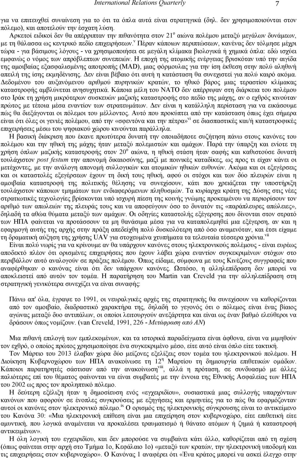 v Πέραν κάποιων περιπτώσεων, κανένας δεν τόλµησε µέχρι τώρα - για βάσιµους λόγους - να χρησιµοποιήσει σε µεγάλη κλίµακα βιολογικά ή χηµικά όπλα: εδώ ισχύει εµφανώς ο νόµος των απρόβλεπτων συνεπειών.