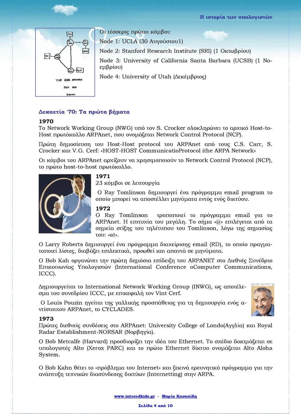 Crocker ολοκληρώνει το αρχικό Host-to- Host πρωτόκολλο ARPAnet, που ονομάζεται Network Control Protocol (NCP). Πρώτη δημοσίευση του Host-Host protocol του ARPAnet από τους C.S. Carr, S. Crocker και V.