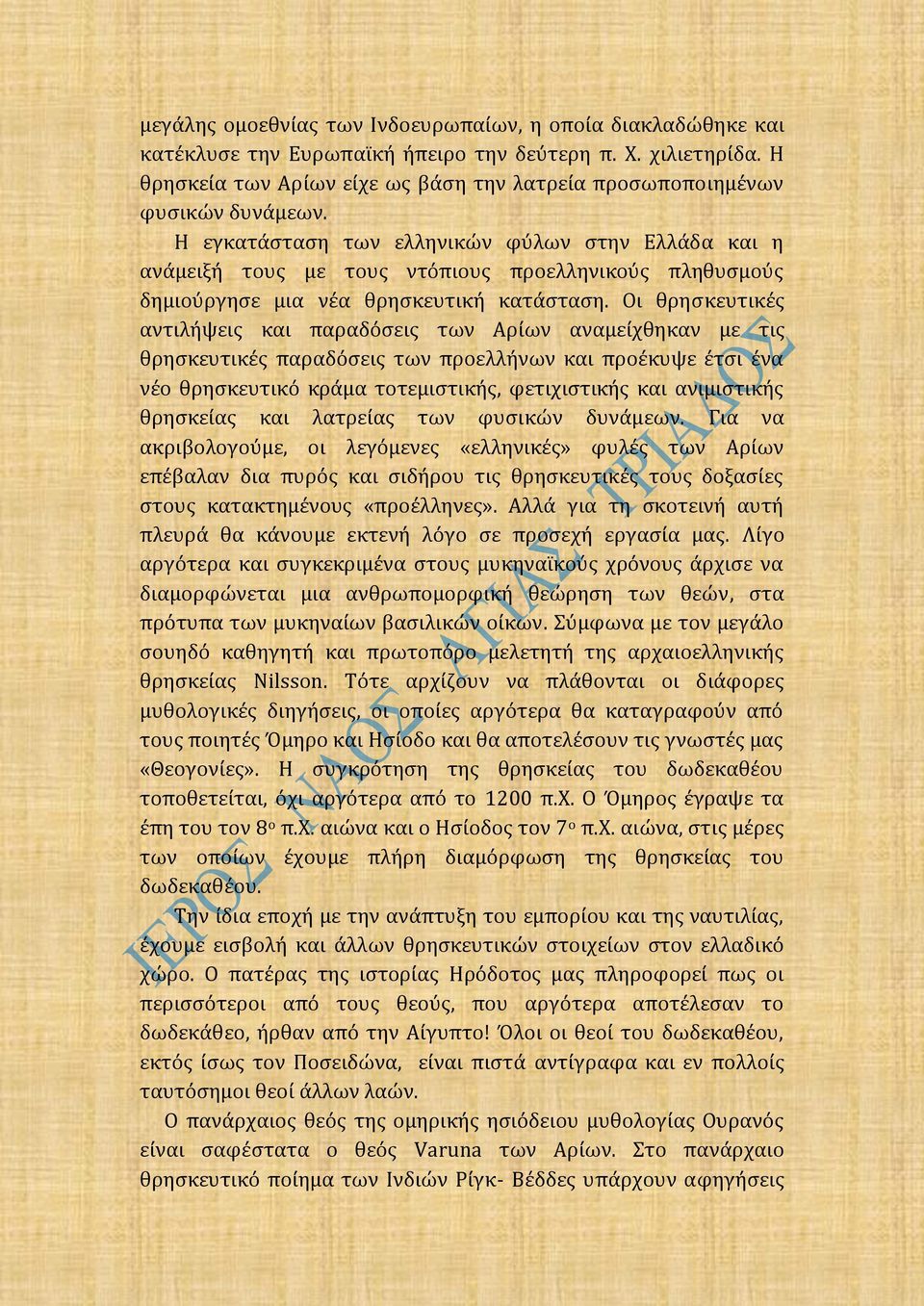 Η εγκατάσταση των ελληνικών φύλων στην Ελλάδα και η ανάμειξή τους με τους ντόπιους προελληνικούς πληθυσμούς δημιούργησε μια νέα θρησκευτική κατάσταση.