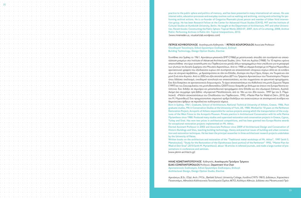 He is co-founder of Gregorios Pharmakis plural person and member of Urban Void intervention group.