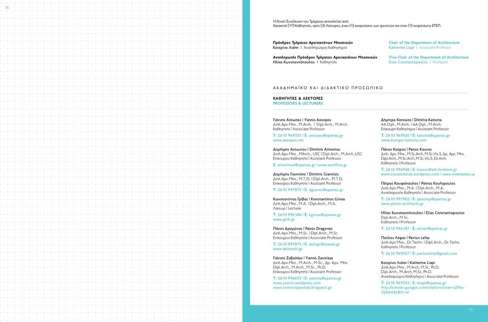 Architecture Katherine Liapi Associate Professor Vice-Chair of the Department of Architecture Elias Constantopoulos Professor Α Κ Α Η Μ Α Ϊ Κ Ο Κ Α Ι Ι Α Κ Τ Ι Κ Ο Π Ρ Ο Σ Ω Π Ι Κ Ο ΚΑΘΗΓΗΤΕΣ &