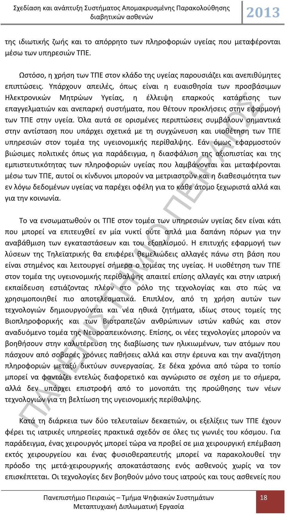 ΤΠΕ στην υγεία. Όλα αυτά σε ορισμένες περιπτώσεις συμβάλουν σημαντικά στην αντίσταση που υπάρχει σχετικά με τη συγχώνευση και υιοθέτηση των ΤΠΕ υπηρεσιών στον τομέα της υγειονομικής περίθαλψης.