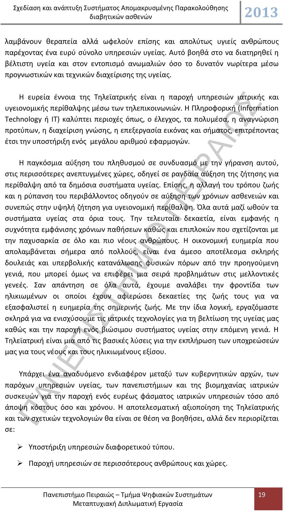 Η ευρεία έννοια της Τηλεϊατρικής είναι η παροχή υπηρεσιών ιατρικής και υγειονομικής περίθαλψης μέσω των τηλεπικοινωνιών.