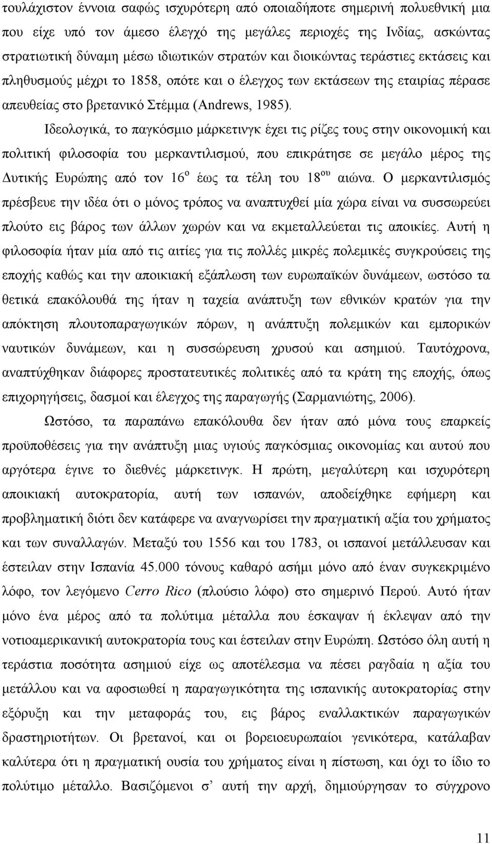 Ιδεολογικά, το παγκόσμιο μάρκετινγκ έχει τις ρίζες τους στην οικονομική και πολιτική φιλοσοφία του μερκαντιλισμού, που επικράτησε σε μεγάλο μέρος της Δυτικής Ευρώπης από τον 16 ο έως τα τέλη του 18