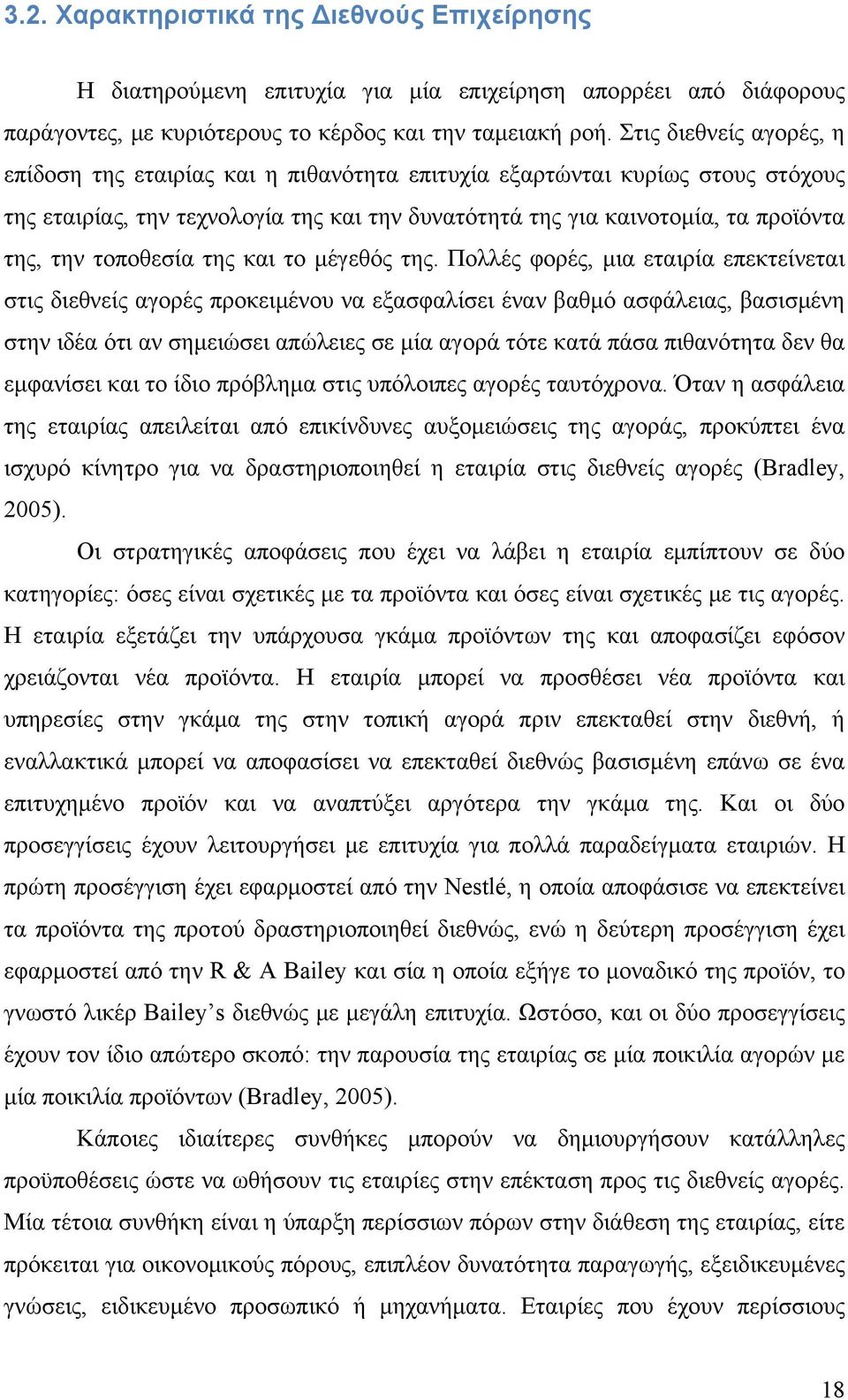 τοποθεσία της και το μέγεθός της.