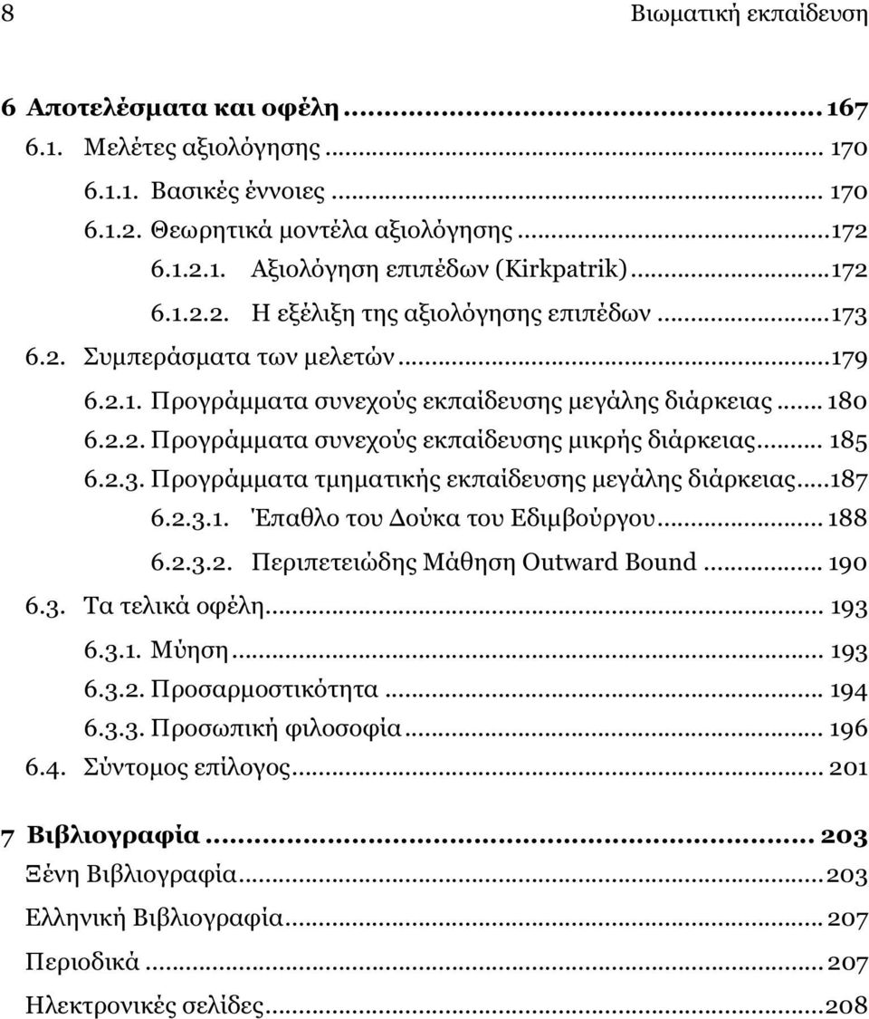 .. 185 6.2.3. Προγράµµατα τµηµατικής εκπαίδευσης µεγάλης διάρκειας...187 6.2.3.1. Έπαθλο του ούκα του Εδιµβούργου... 188 6.2.3.2. Περιπετειώδης Μάθηση Outward Bound... 190 6.3. Τα τελικά οφέλη... 193 6.