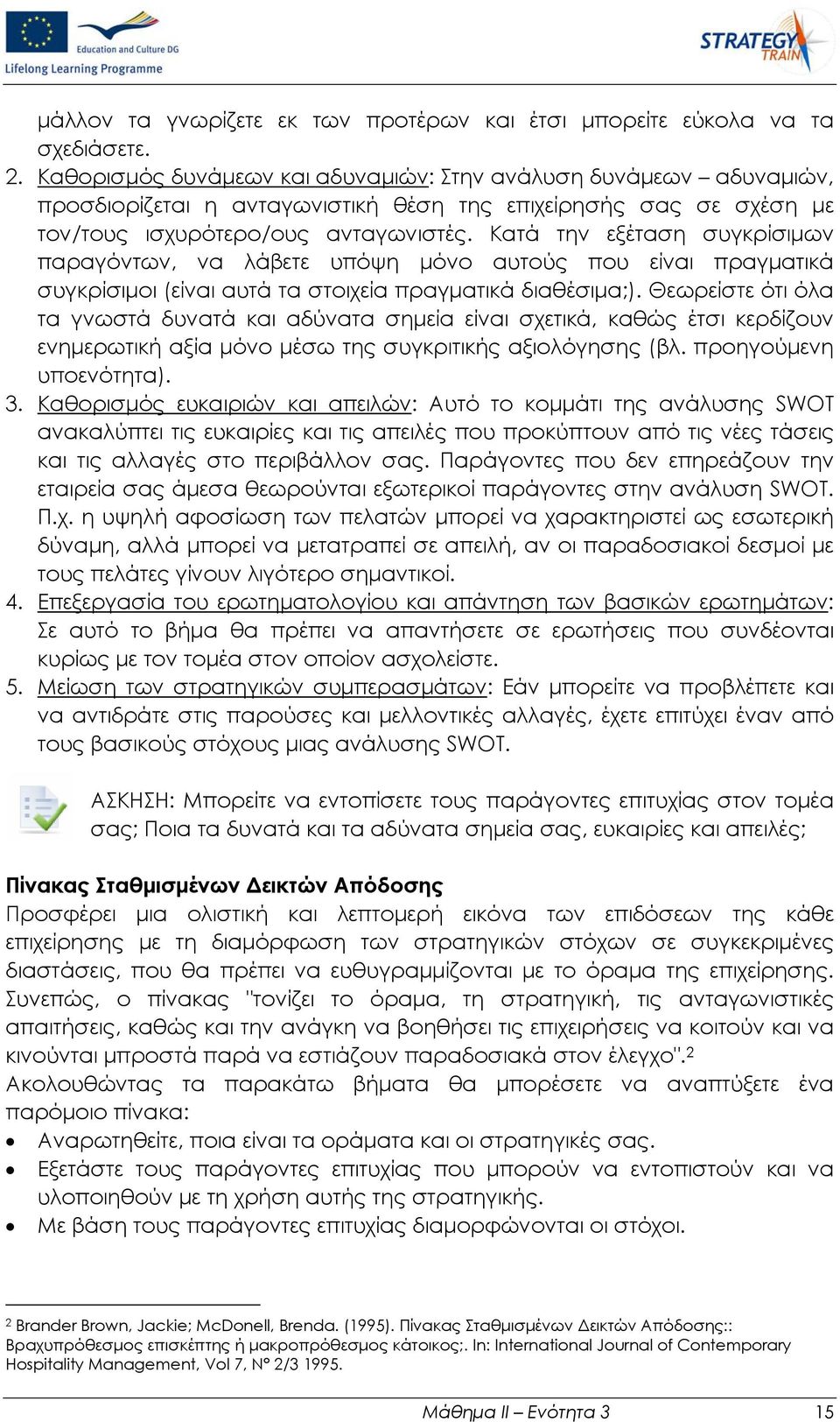 Κατά την εξέταση συγκρίσιμων παραγόντων, να λάβετε υπόψη μόνο αυτούς που είναι πραγματικά συγκρίσιμοι (είναι αυτά τα στοιχεία πραγματικά διαθέσιμα;).