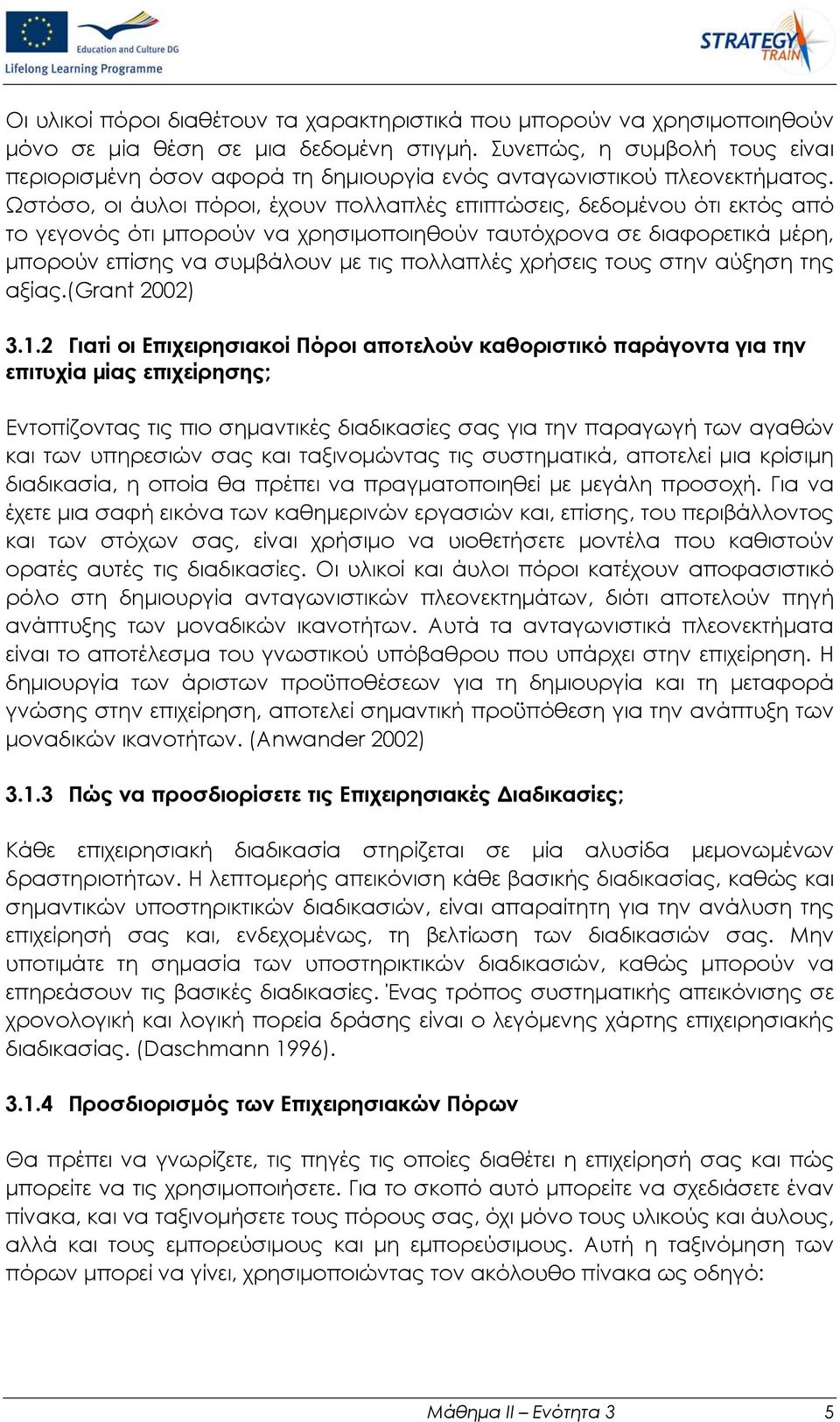 Ωστόσο, οι άυλοι πόροι, έχουν πολλαπλές επιπτώσεις, δεδομένου ότι εκτός από το γεγονός ότι μπορούν να χρησιμοποιηθούν ταυτόχρονα σε διαφορετικά μέρη, μπορούν επίσης να συμβάλουν με τις πολλαπλές