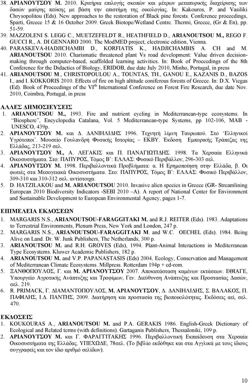 MAZZOLENI S. LEGG C., MUETZEFELDT R., HEATHFIELD D., ARIANOUTSOU M., REGO F. GUCCI R., A. DI GENNARO 2000. The ModMED project, electronic edition, Vienna. 40. PARASKEVA-HADJICHAMBI D., KORFIATIS K.