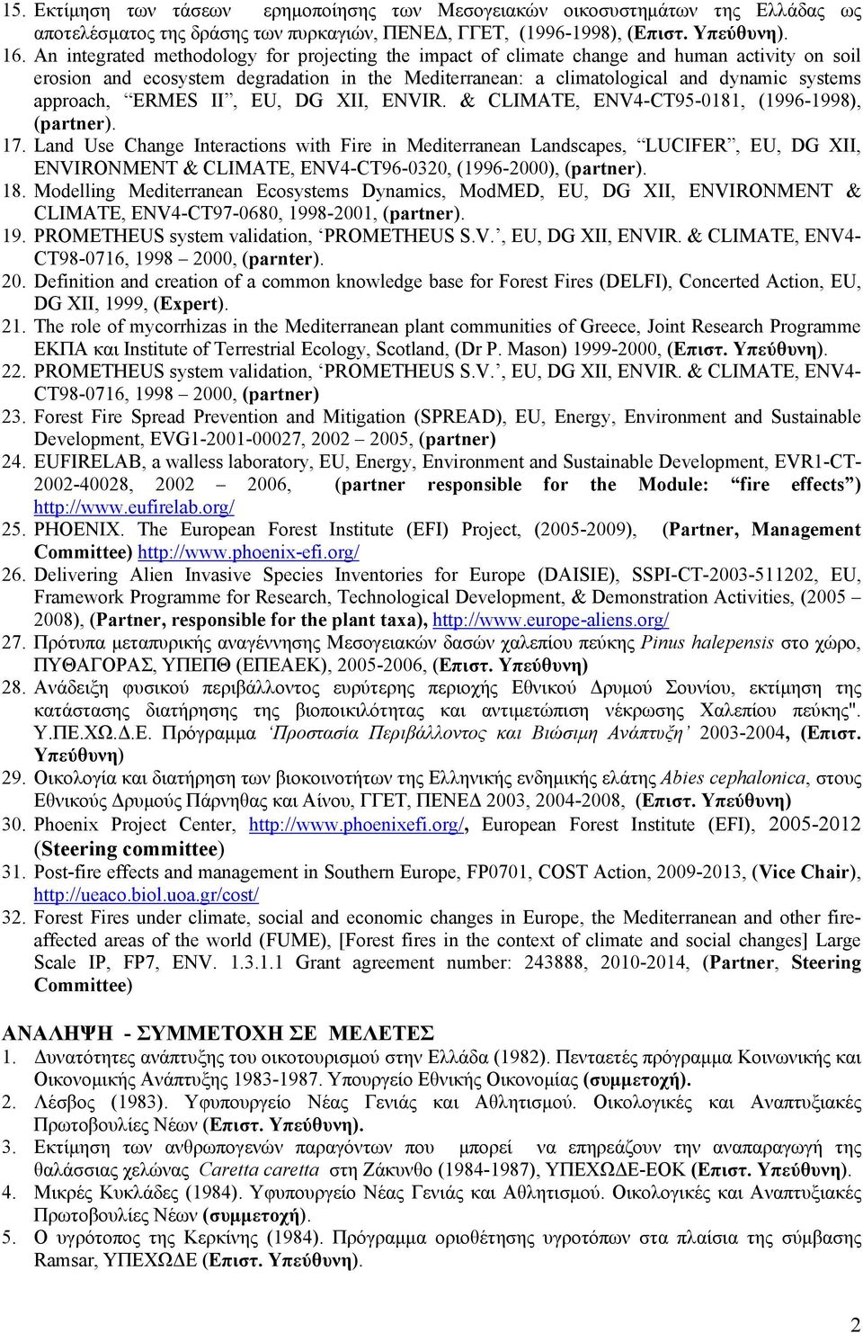 ERMES II, EU, DG XII, ENVIR. & CLIMATE, ENV4-CT95-0181, (1996-1998), (partner). 17.