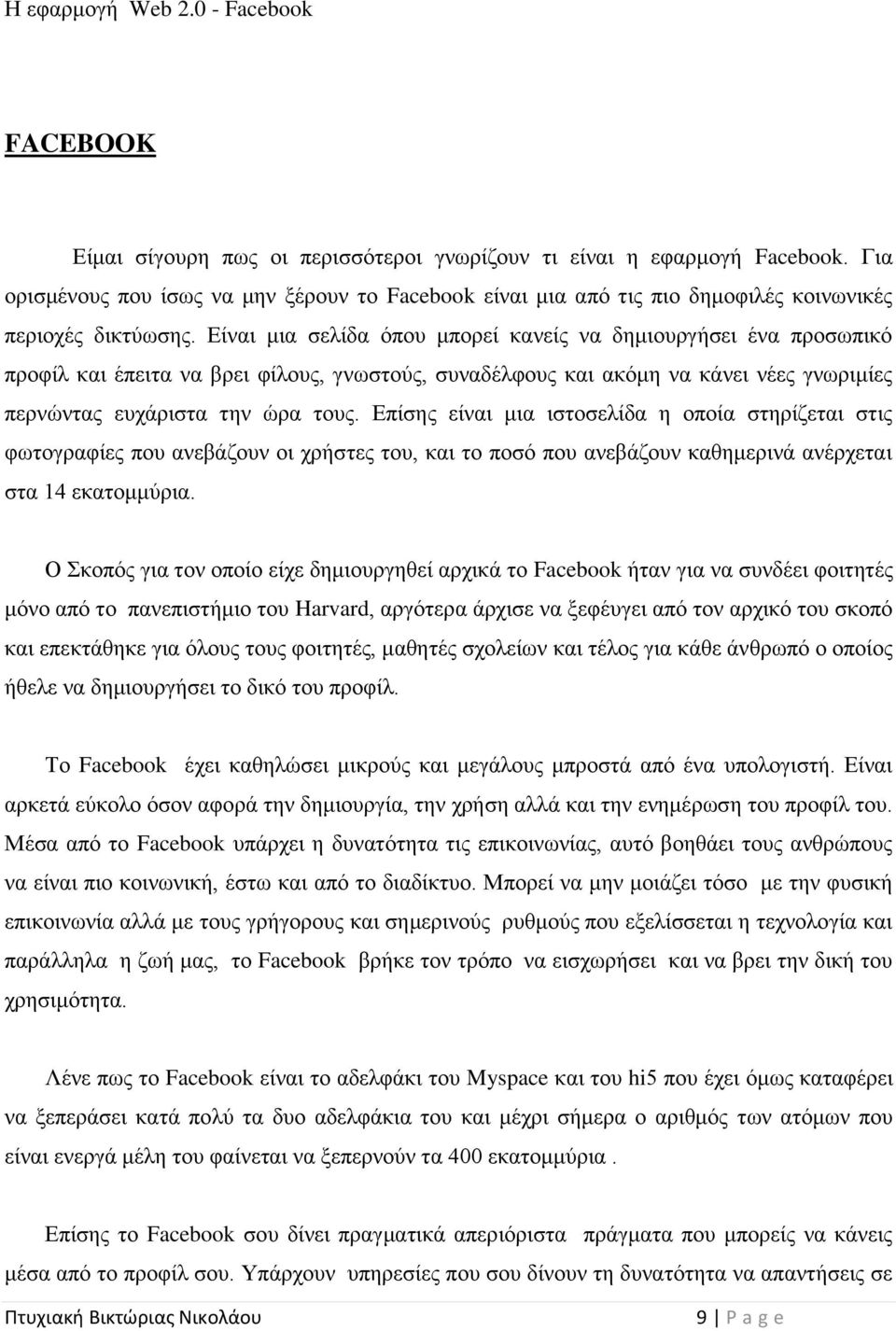 Επίσης είναι μια ιστοσελίδα η οποία στηρίζεται στις φωτογραφίες που ανεβάζουν οι χρήστες του, και το ποσό που ανεβάζουν καθημερινά ανέρχεται στα 14 εκατομμύρια.