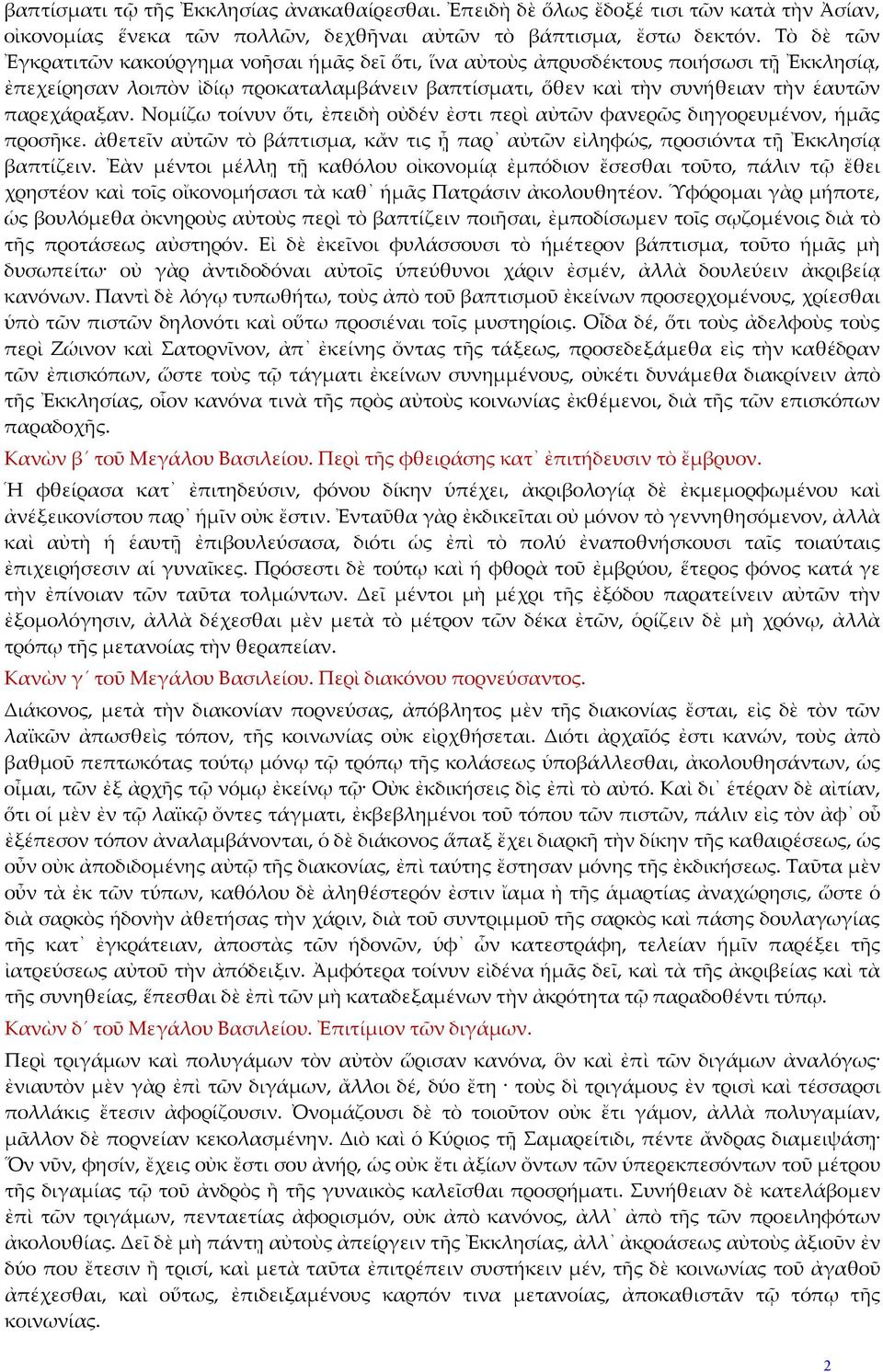 Νομίζω τοίνυν ὅτι, ἐπειδὴ οὐδέν ἐστι περὶ αὐτῶν φανερῶς διηγορευμένον, ἡμᾶς προσῆκε. ἀθετεῖν αὐτῶν τὸ βάπτισμα, κἄν τις ᾖ παρ αὐτῶν εἰληφώς, προσιόντα τῇ Ἐκκλησίᾳ βαπτίζειν.