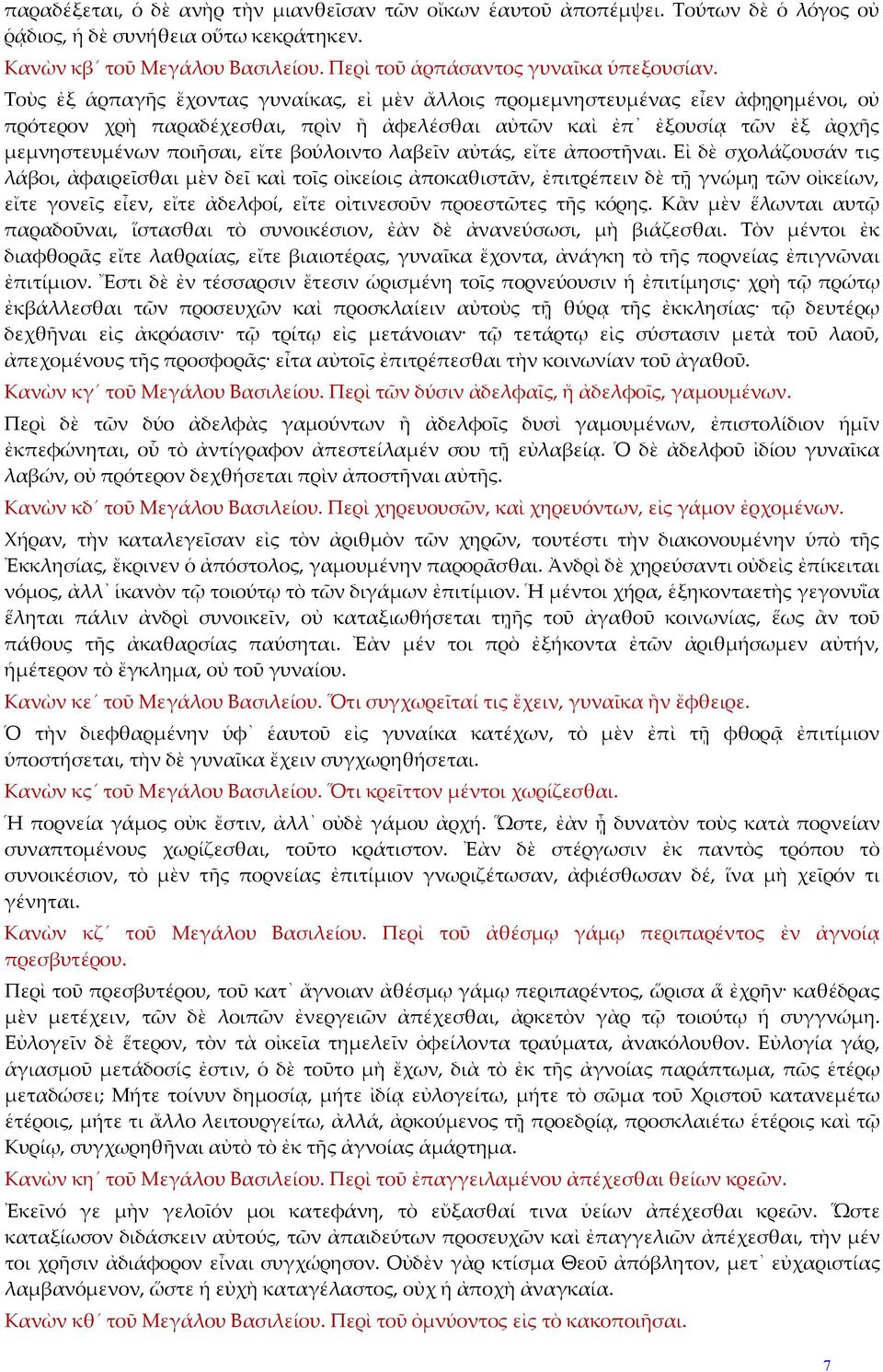 βούλοιντο λαβεῖν αὐτάς, εἴτε ἀποστῆναι.