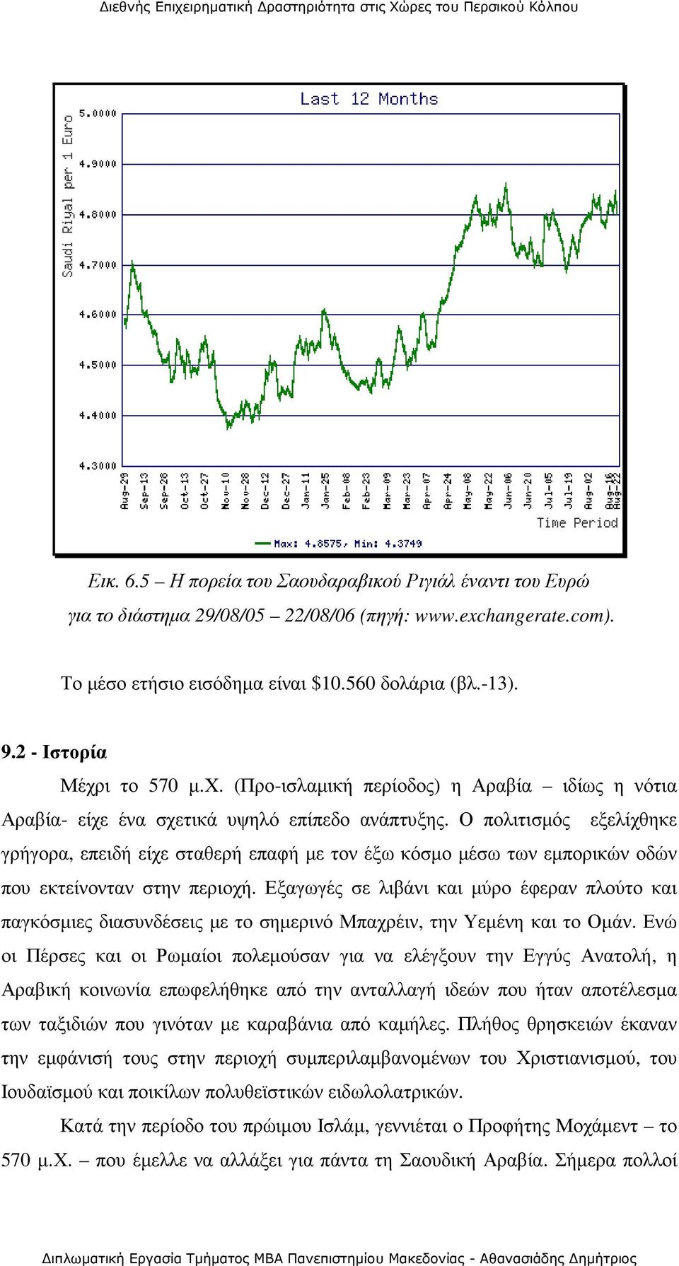 Ο πολιτισµός εξελίχθηκε γρήγορα, επειδή είχε σταθερή επαφή µε τον έξω κόσµο µέσω των εµπορικών οδών που εκτείνονταν στην περιοχή.