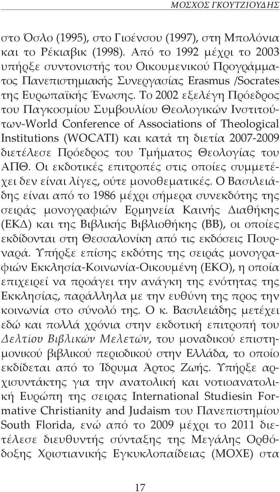 Το 2002 εξελέγη Πρόεδρος του Παγκοσμίου Συμβουλίου Θεολογικών Ινστιτούτων-World Conference of Associations of Theological Institutions (WOCATI) και κατά τη διετία 2007-2009 διετέλεσε Πρόεδρος του