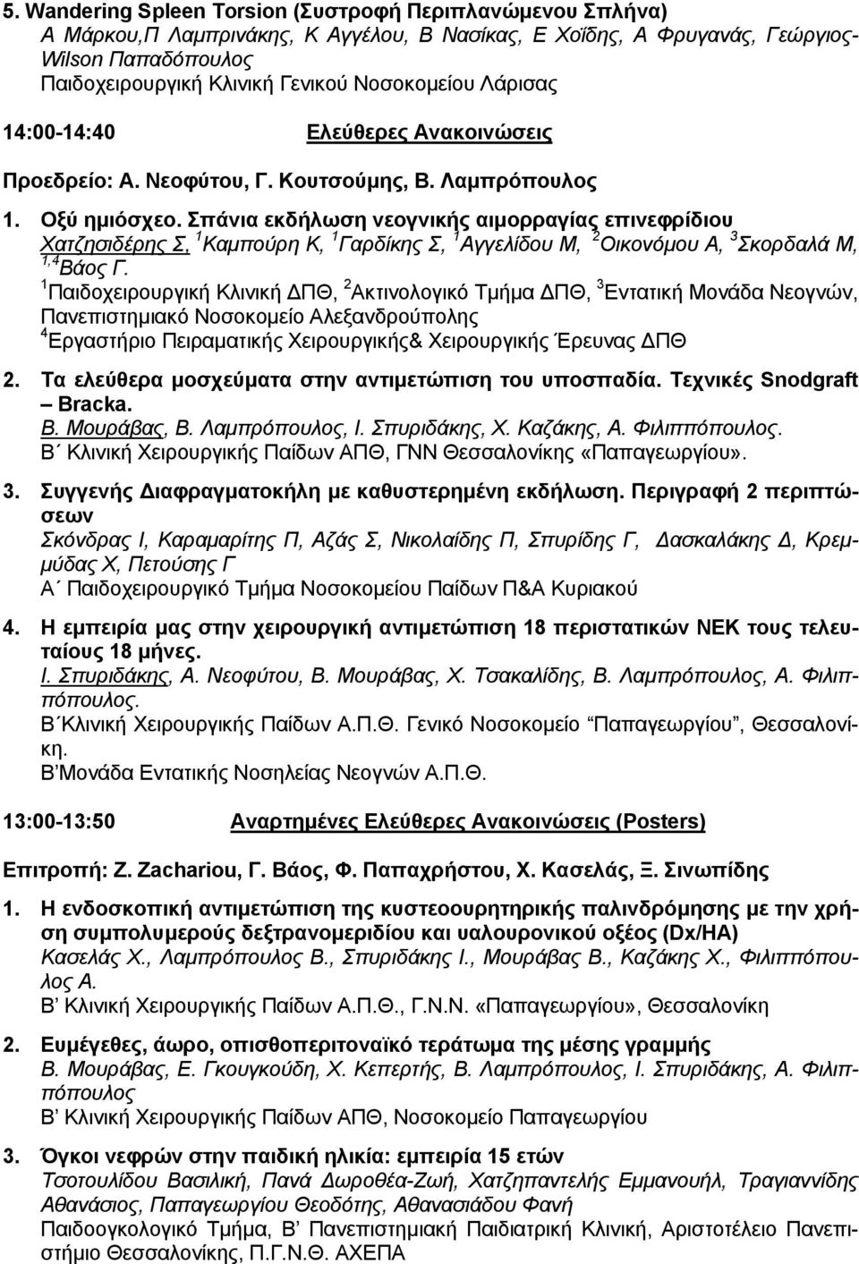 Σπάνια εκδήλωση νεογνικής αιµορραγίας επινεφρίδιου Χατζησιδέρης Σ, 1 Καµπούρη Κ, 1 Γαρδίκης Σ, 1 Αγγελίδου Μ, 2 Οικονόµου Α, 3 Σκορδαλά Μ, 1,4 Βάος Γ.