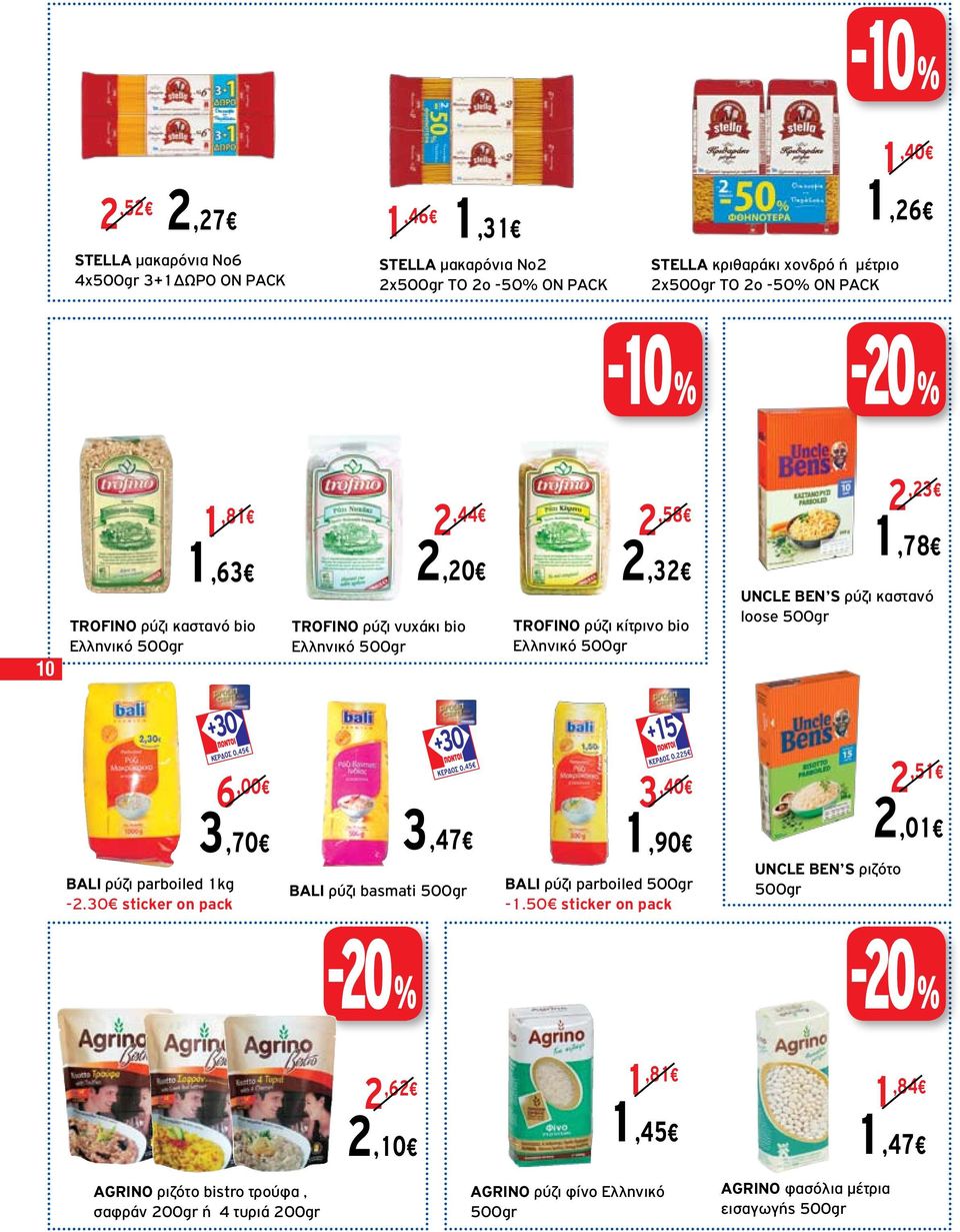 500gr +30 KEΡΔΟΣ 0,45 BALI ρύζι parboiled 1kg -2.30 sticker on pack 6,00 3,70 BALI ρύζι basmati 500gr +30 KEΡΔΟΣ 0,45 3,47 +15 3,40 KEΡΔΟΣ 0,225 1,90 BALI ρύζι parboiled 500gr -1.