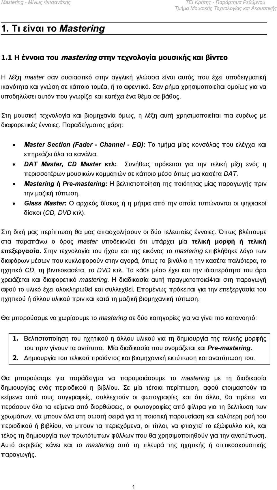 Σαν ρήµα χρησιµοποιείται οµοίως για να υποδηλώσει αυτόν που γνωρίζει και κατέχει ένα θέµα σε βάθος.