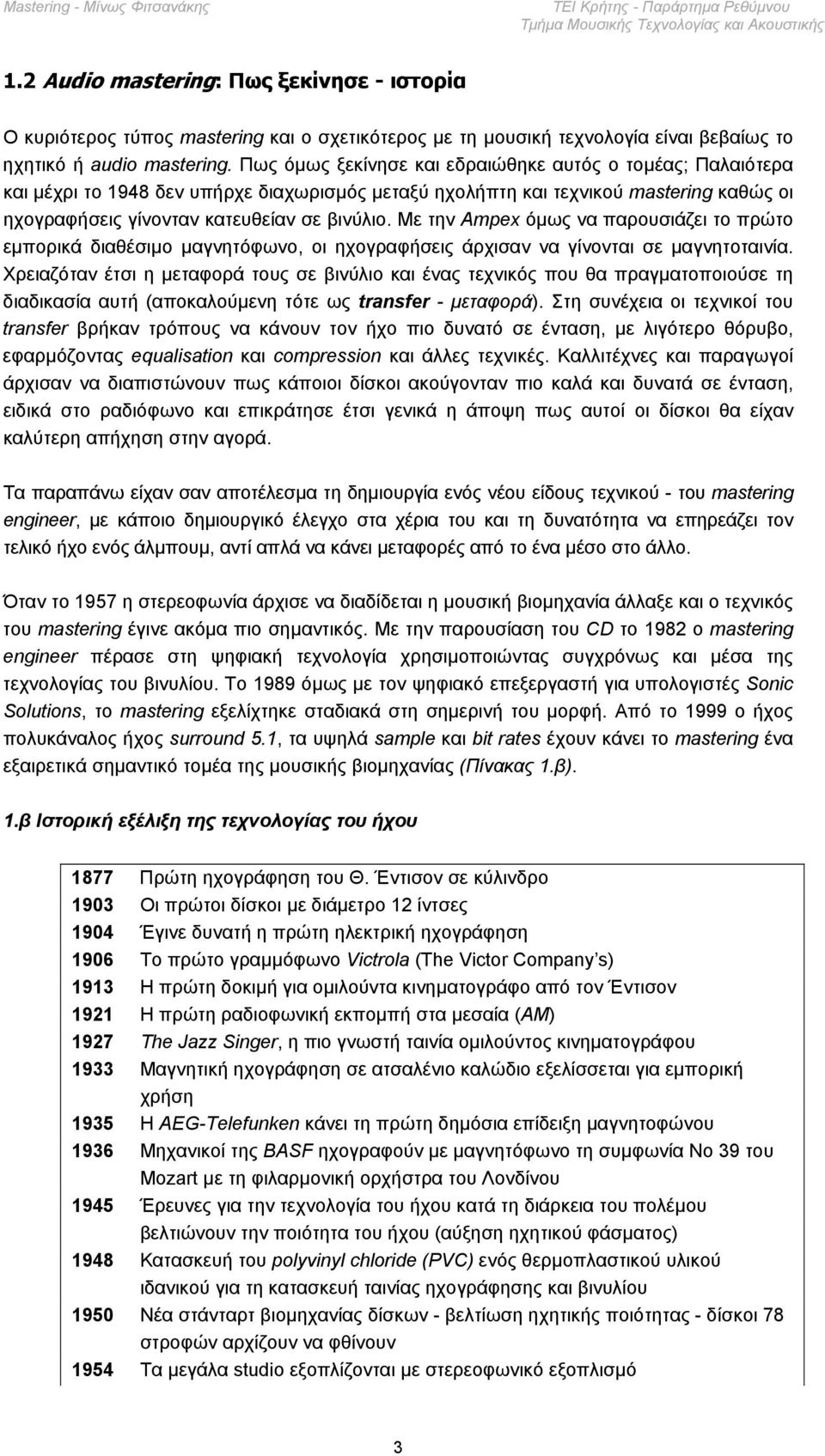 Με την Ampex όµως να παρουσιάζει το πρώτο εµπορικά διαθέσιµο µαγνητόφωνο, οι ηχογραφήσεις άρχισαν να γίνονται σε µαγνητοταινία.