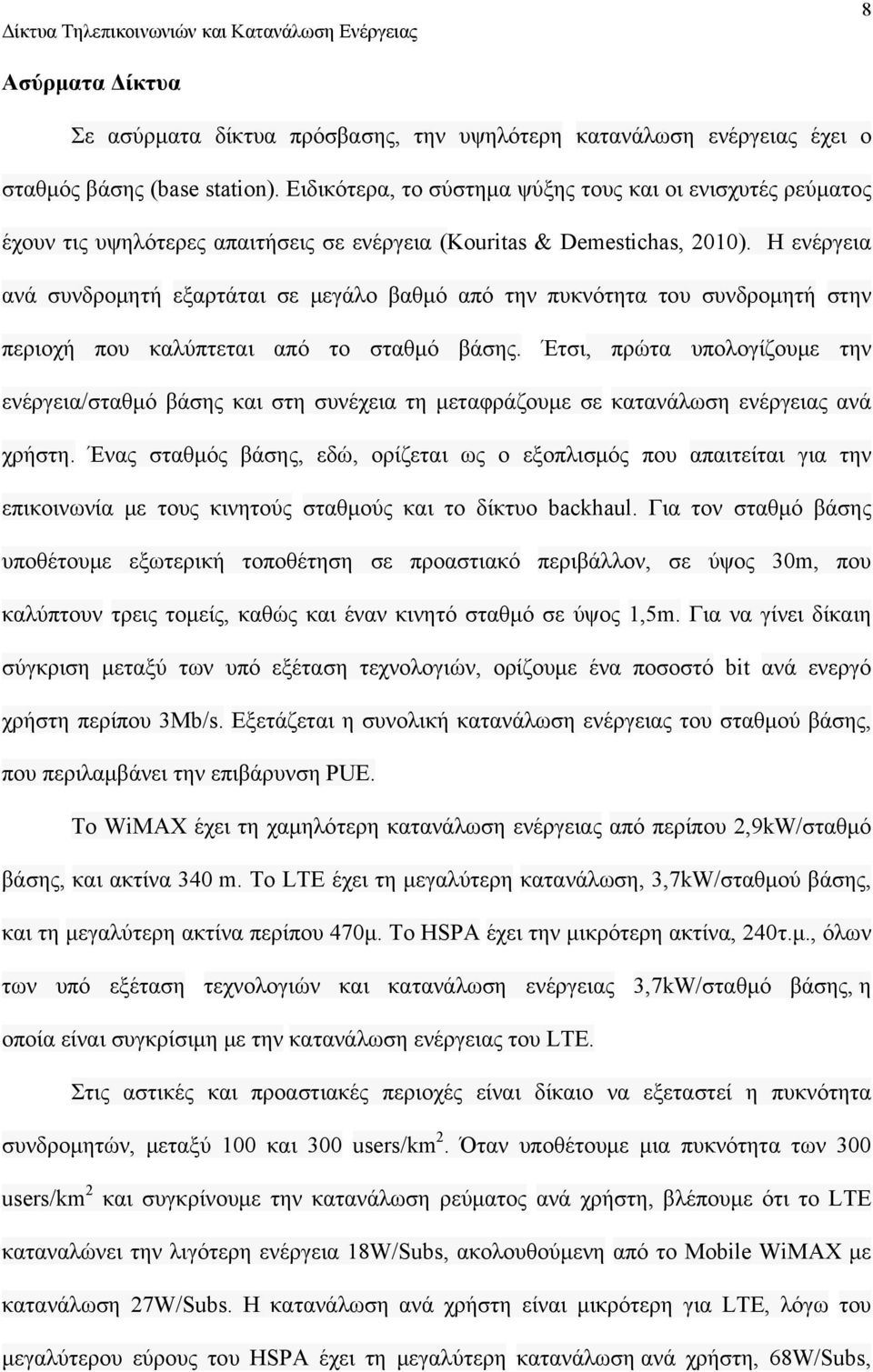 Η ενέργεια ανά συνδρομητή εξαρτάται σε μεγάλο βαθμό από την πυκνότητα του συνδρομητή στην περιοχή που καλύπτεται από το σταθμό βάσης.