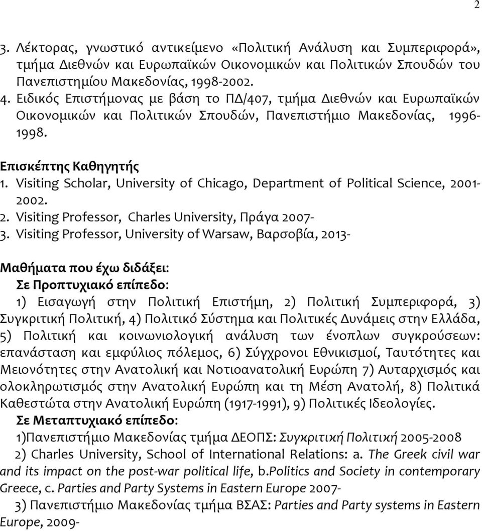 Visiting Scholar, University of Chicago, Department of Political Science, 2001 2002. 2. Visiting Professor, Charles University, Πράγα 2007 3.