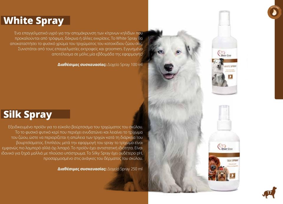 Εγγυημένο αποτέλεσμα σε μόλις μία εβδομάδα της εφαρμογής! Διαθέσιμες συσκευασίες: Δοχείο Spray 100 ml Silk Spray Εξειδικευμένο προϊόν για το εύκολο βούρτσισμα του τριχώματος του σκύλου.