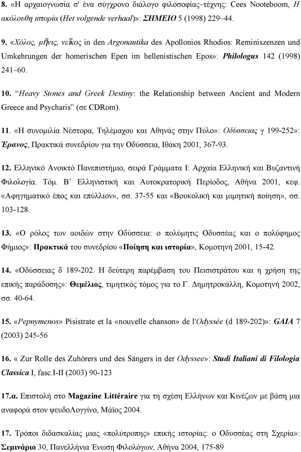 Heavy Stones and Greek Destiny: the Relationship between Ancient and Modern Greece and Psycharis (σε CDRom). 11.