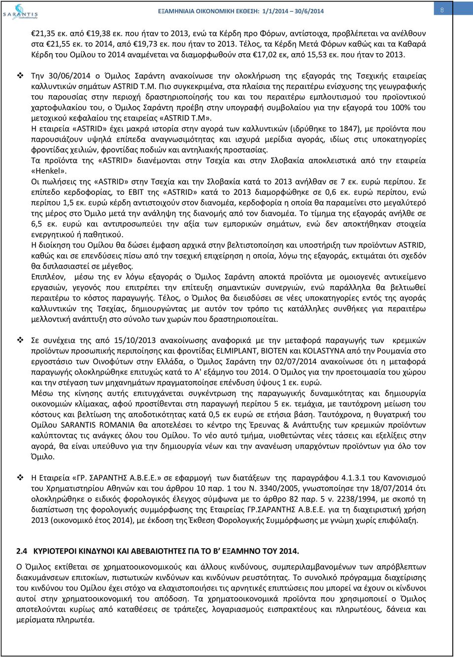 Πιο συγκεκριμένα, στα πλαίσια της περαιτέρω ενίσχυσης της γεωγραφικής του παρουσίας στην περιοχή δραστηριοποίησής του και του περαιτέρω εμπλουτισμού του προϊοντικού χαρτοφυλακίου του, ο Όμιλος